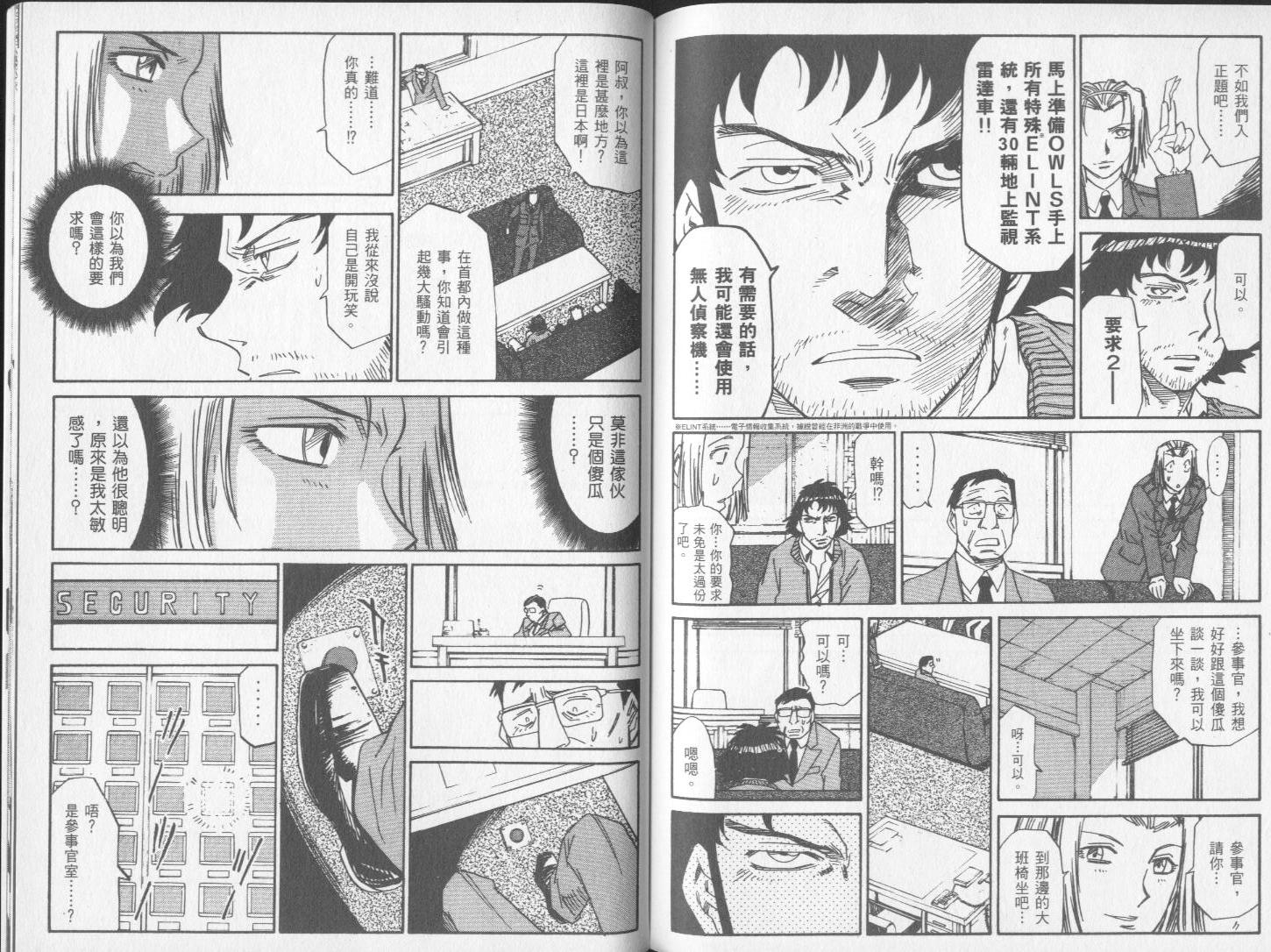 钢HAGANE第13卷图