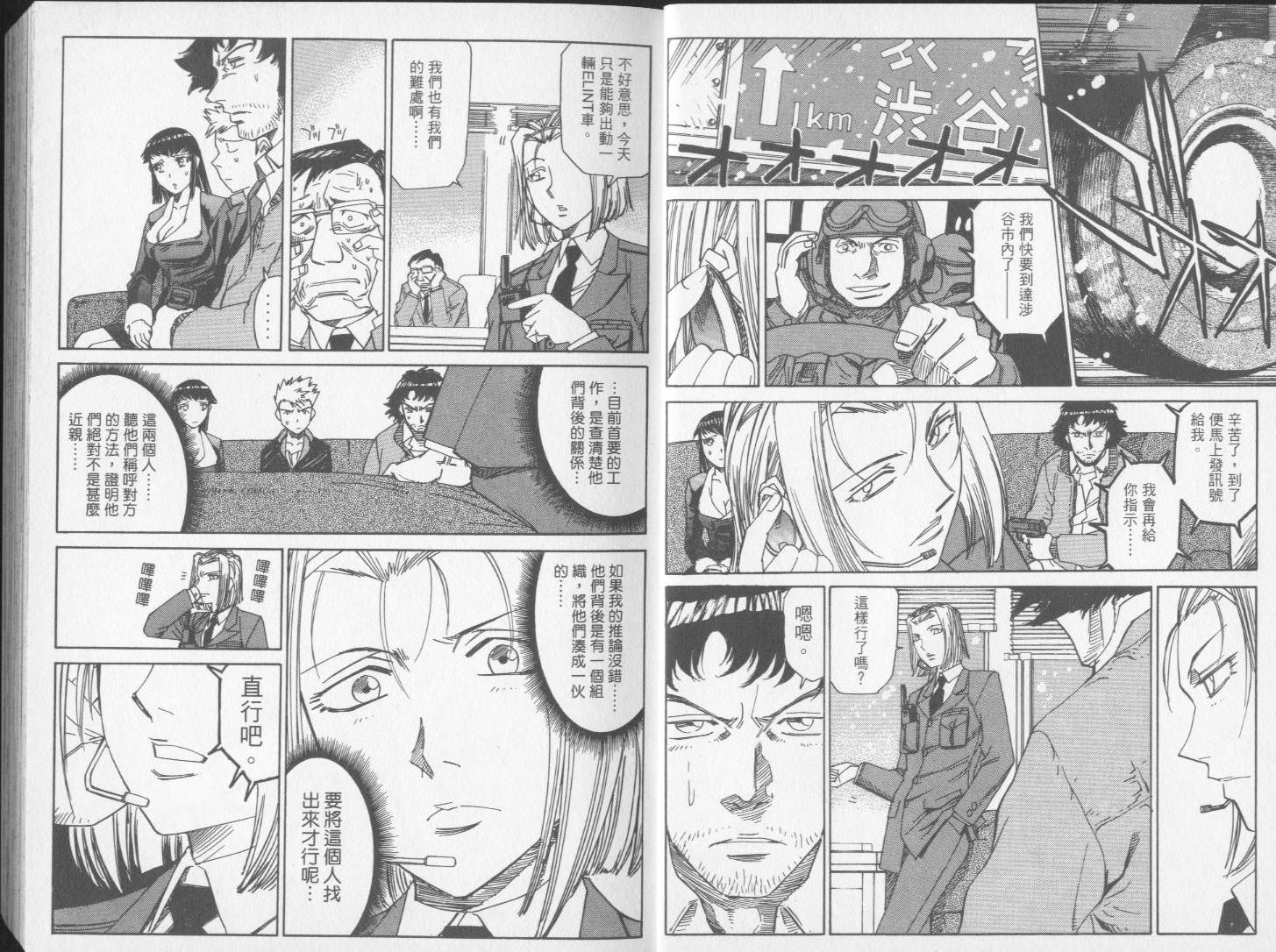 钢HAGANE第14卷图