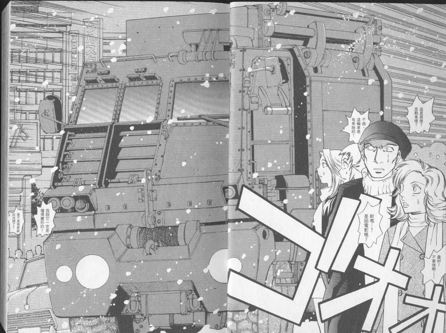 钢HAGANE第14卷图