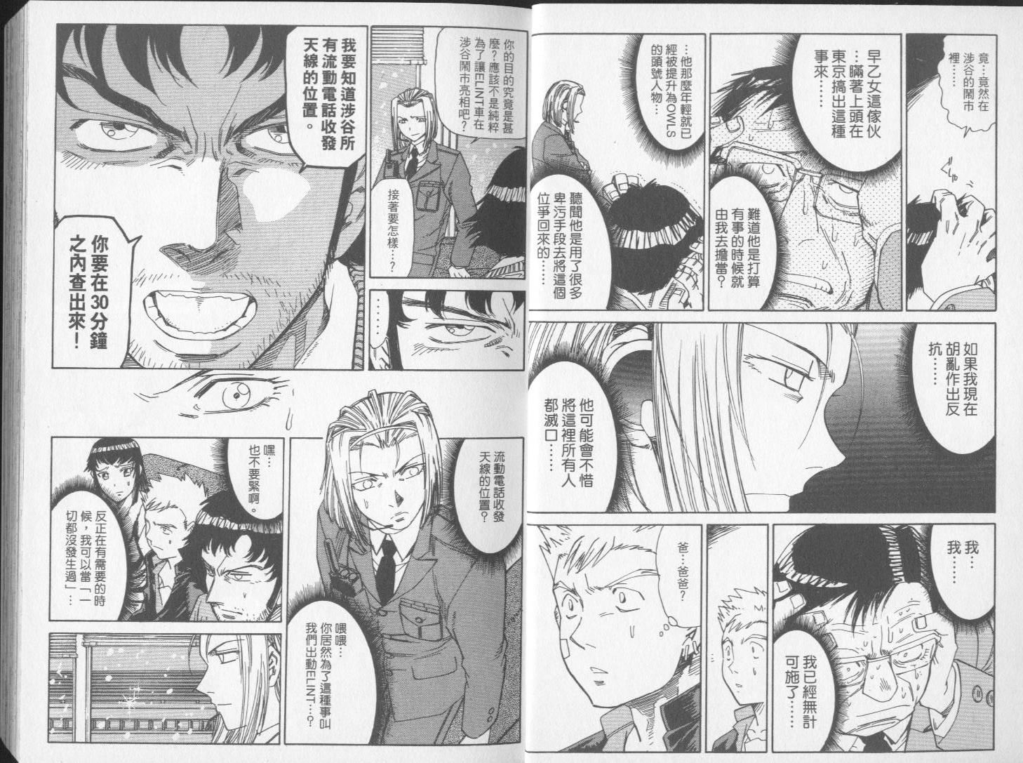 钢HAGANE第14卷图