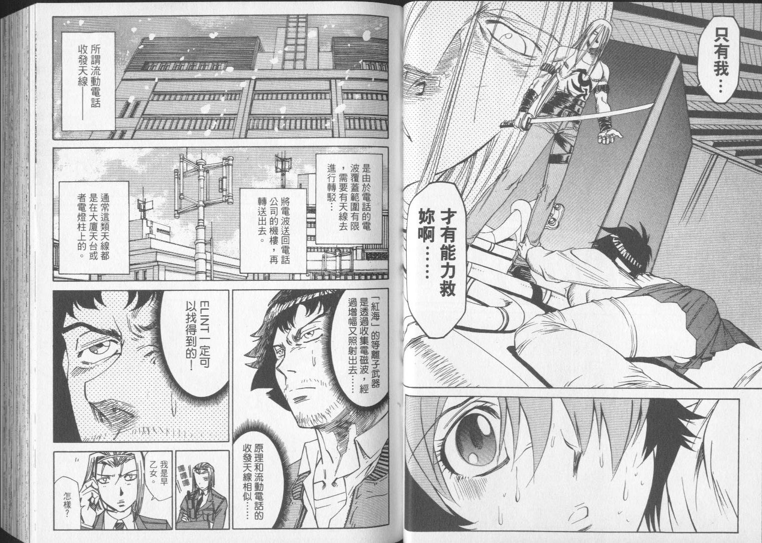 钢HAGANE第14卷图