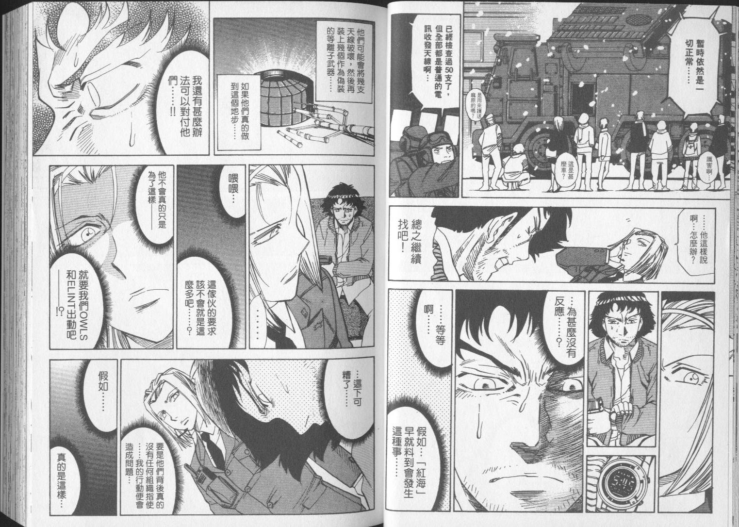 钢HAGANE第14卷图