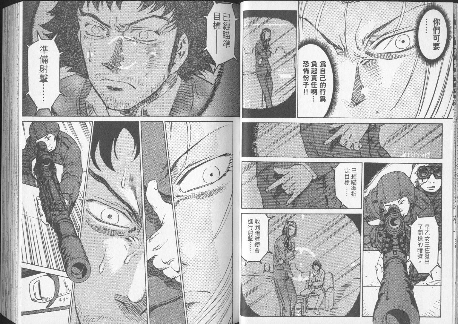 钢HAGANE第14卷图