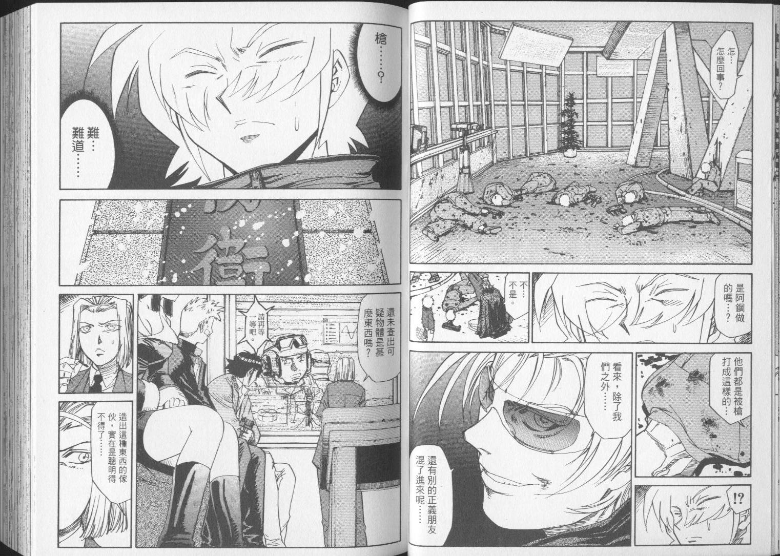 钢HAGANE第14卷图