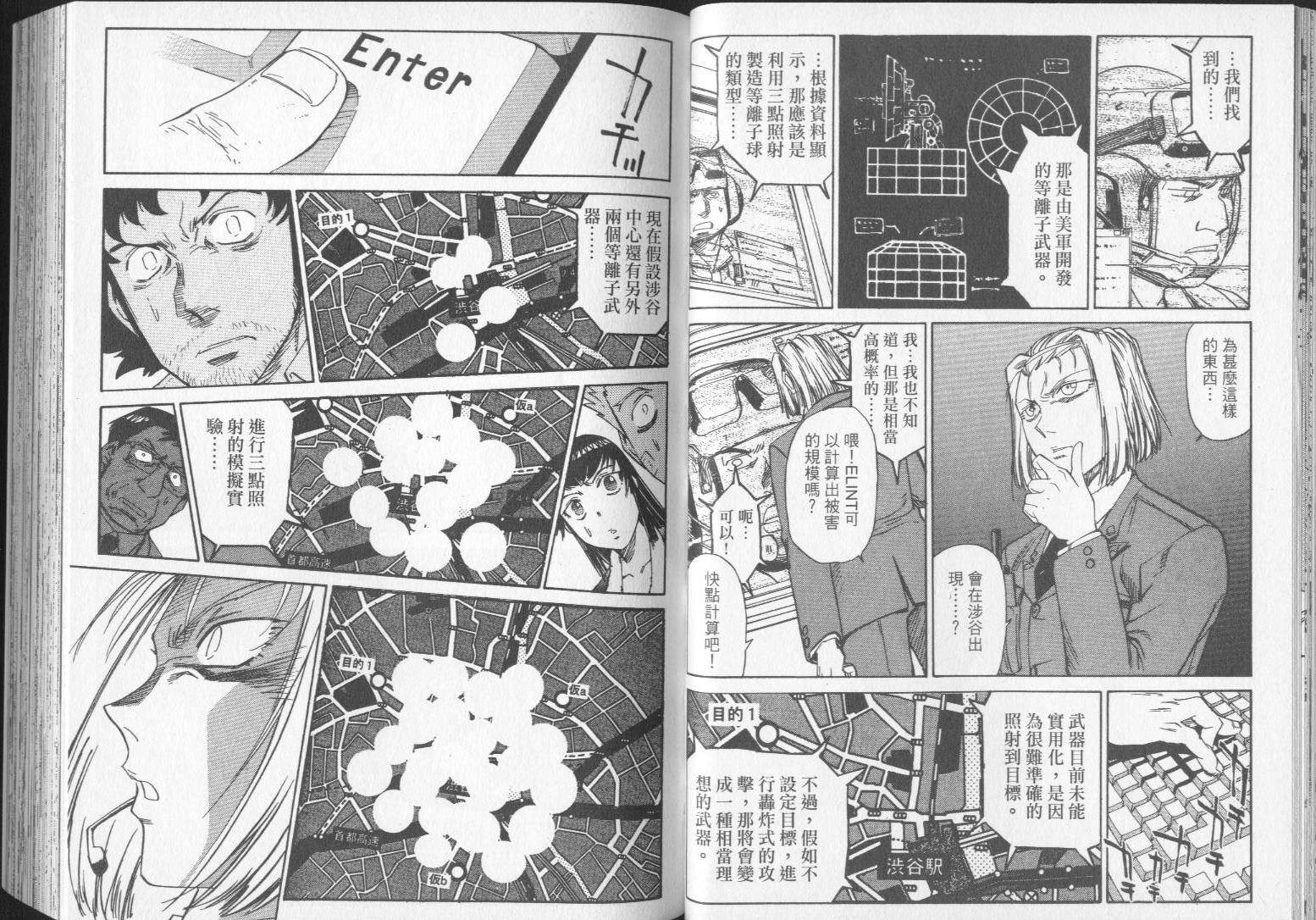 钢HAGANE第14卷图