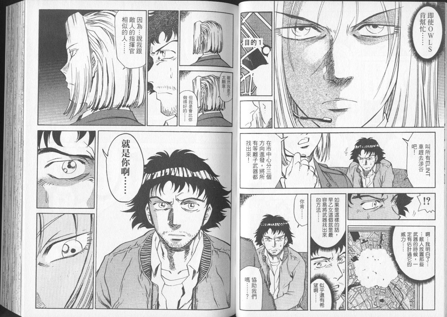 钢HAGANE第14卷图