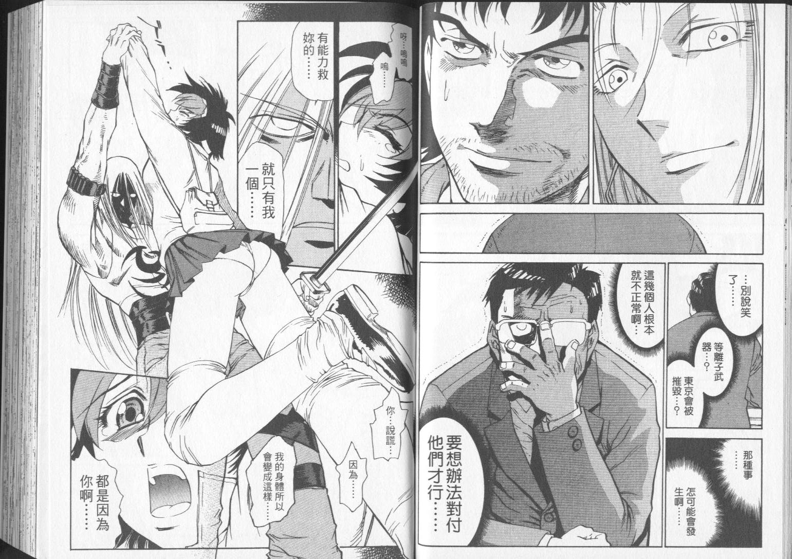 钢HAGANE第14卷图