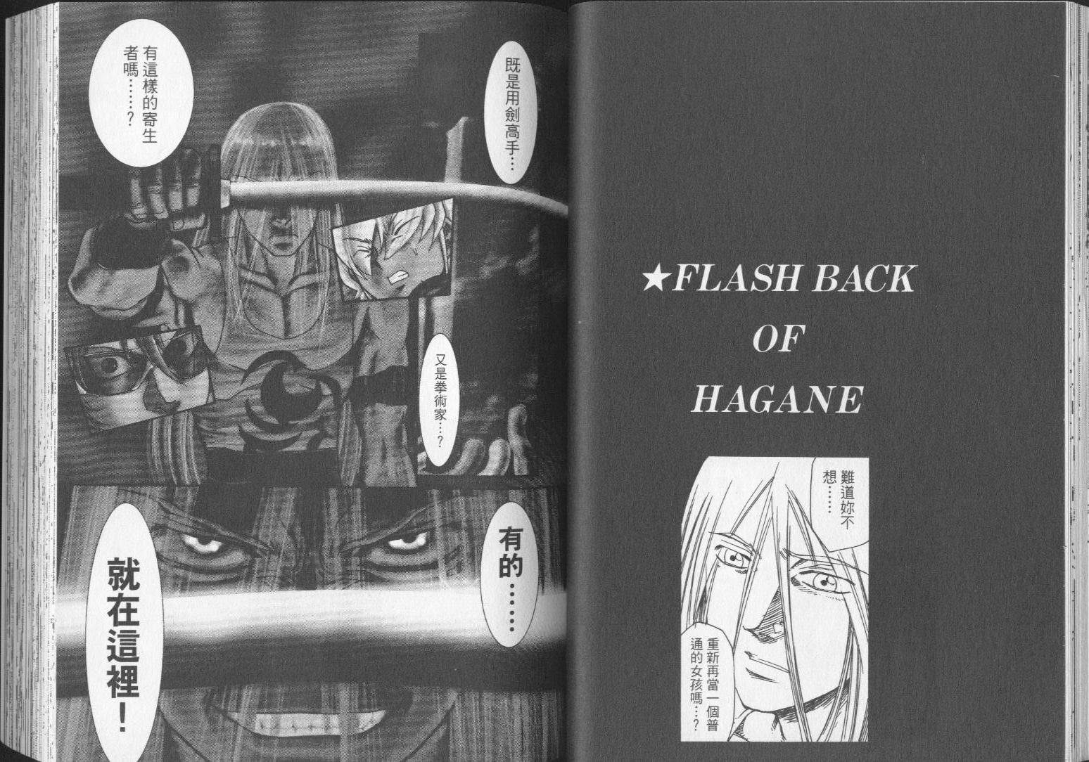 钢HAGANE第14卷图