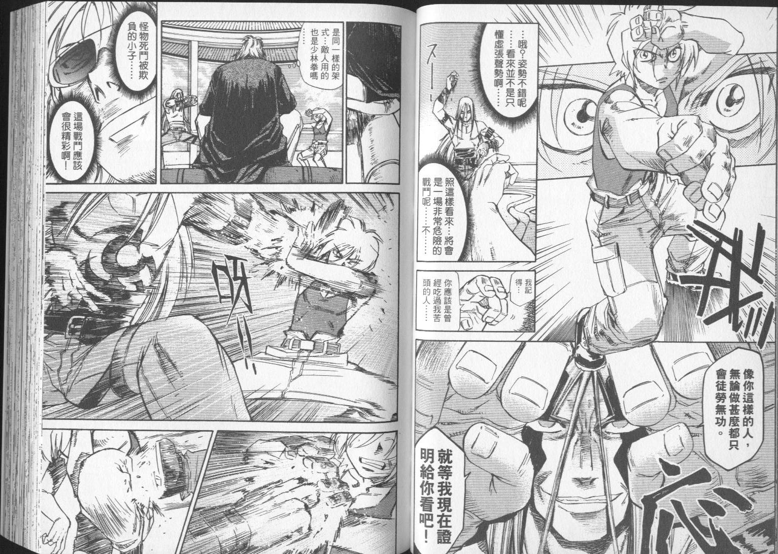 钢HAGANE第14卷图