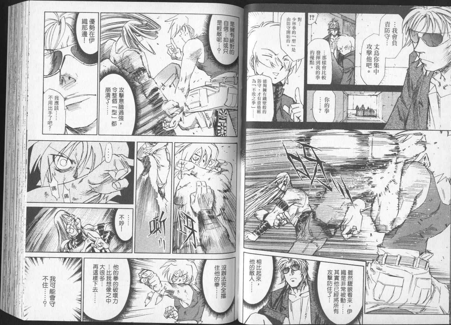 钢HAGANE第14卷图