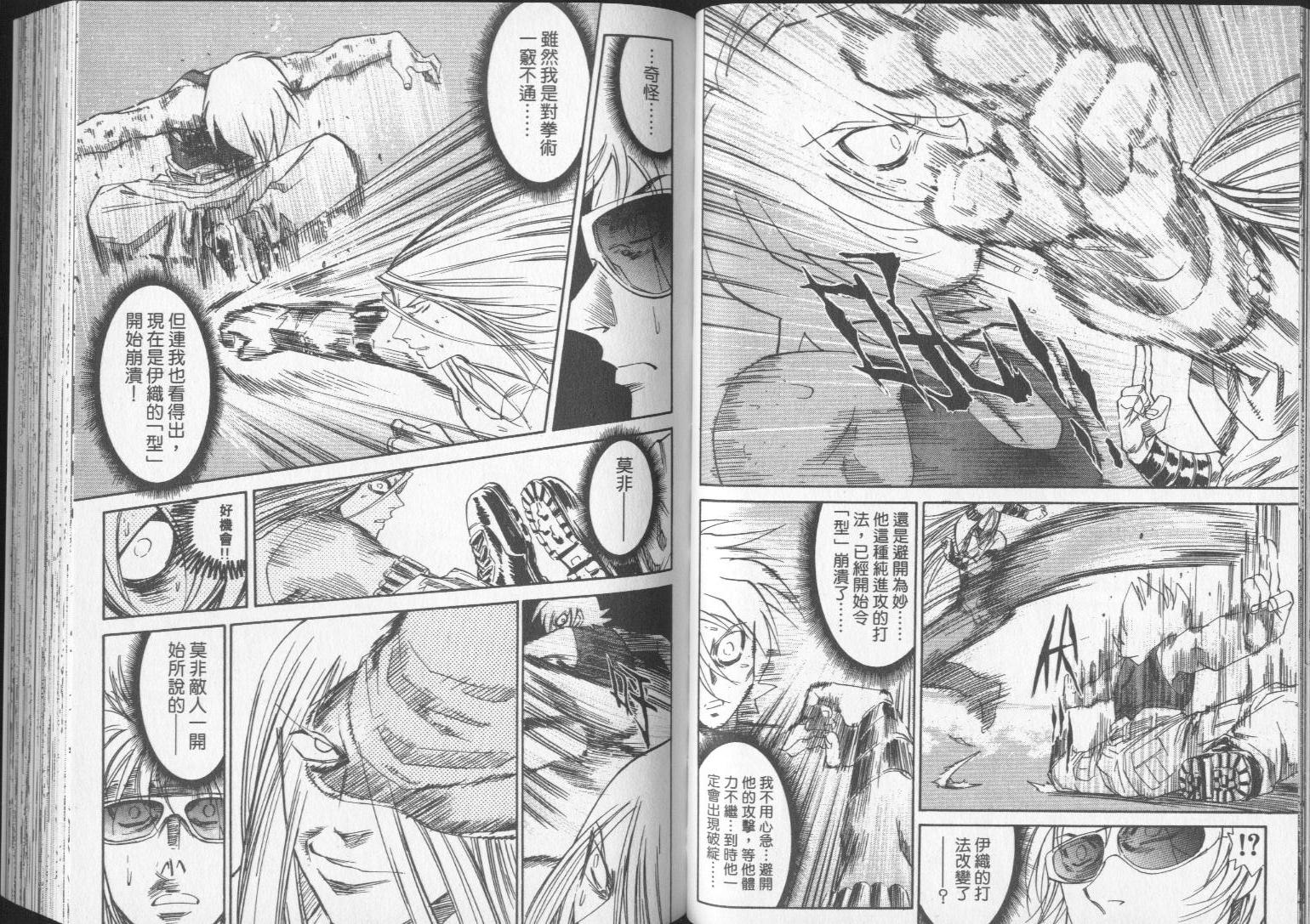 钢HAGANE第14卷图