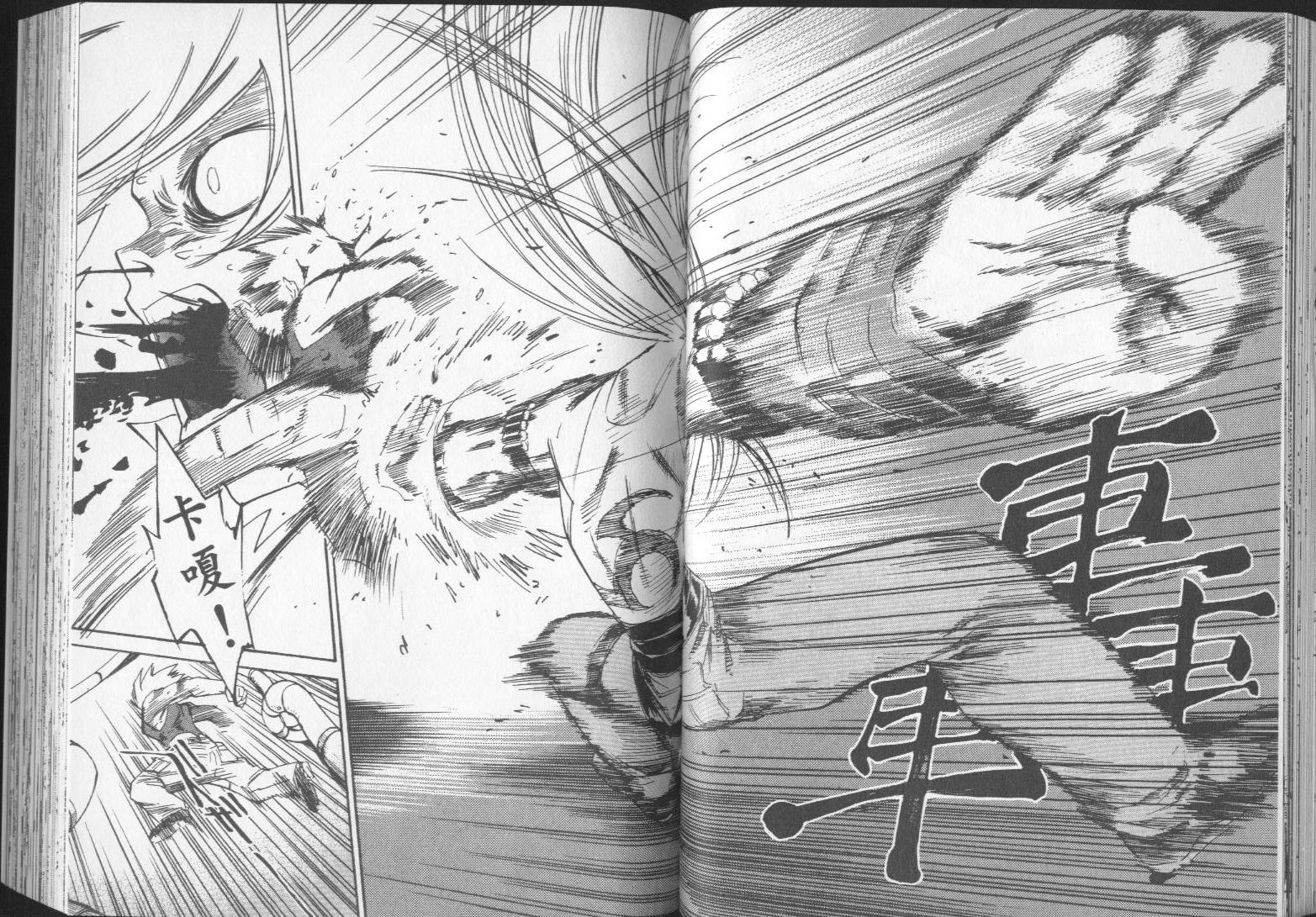 钢HAGANE第14卷图