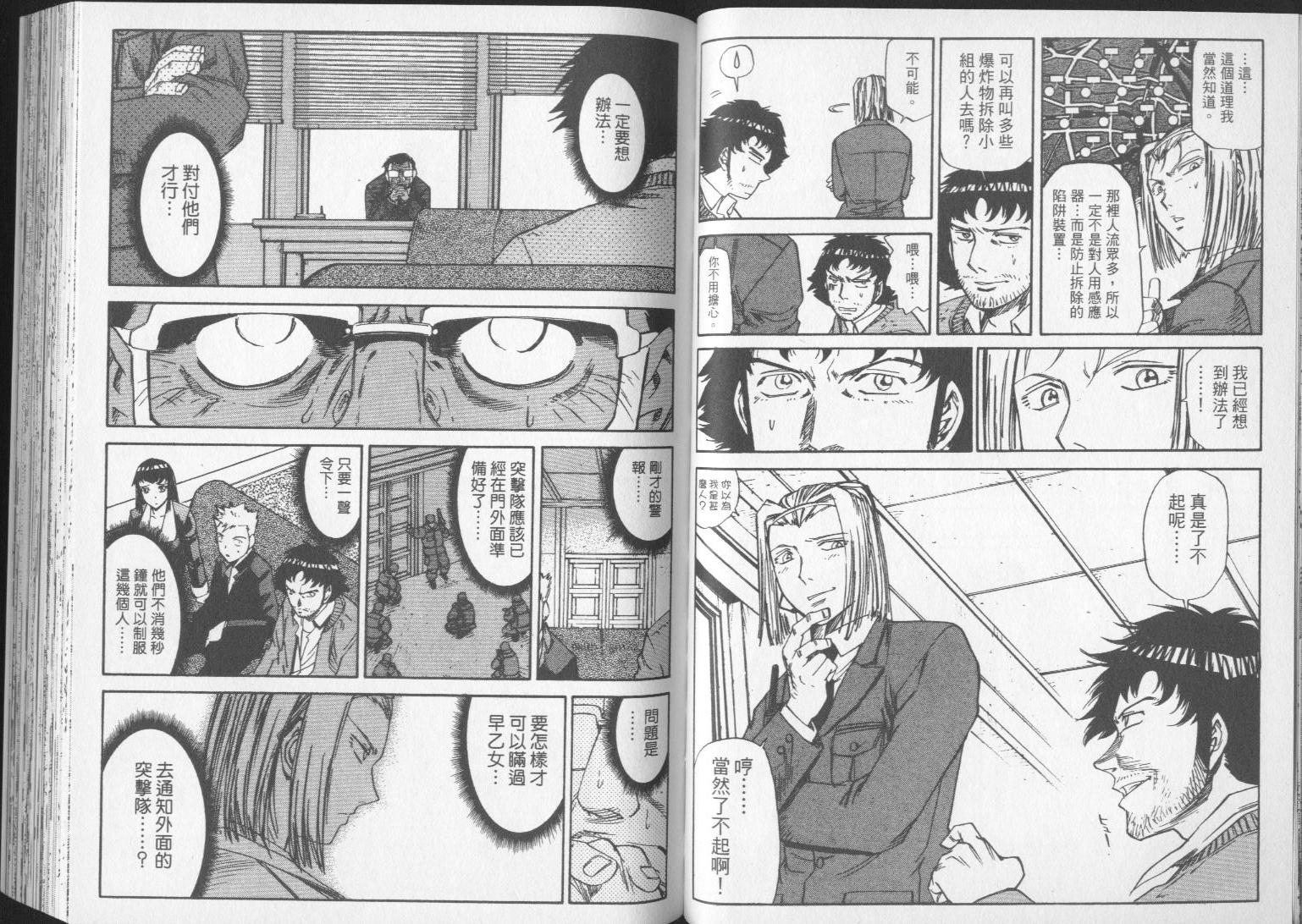 钢HAGANE第14卷图