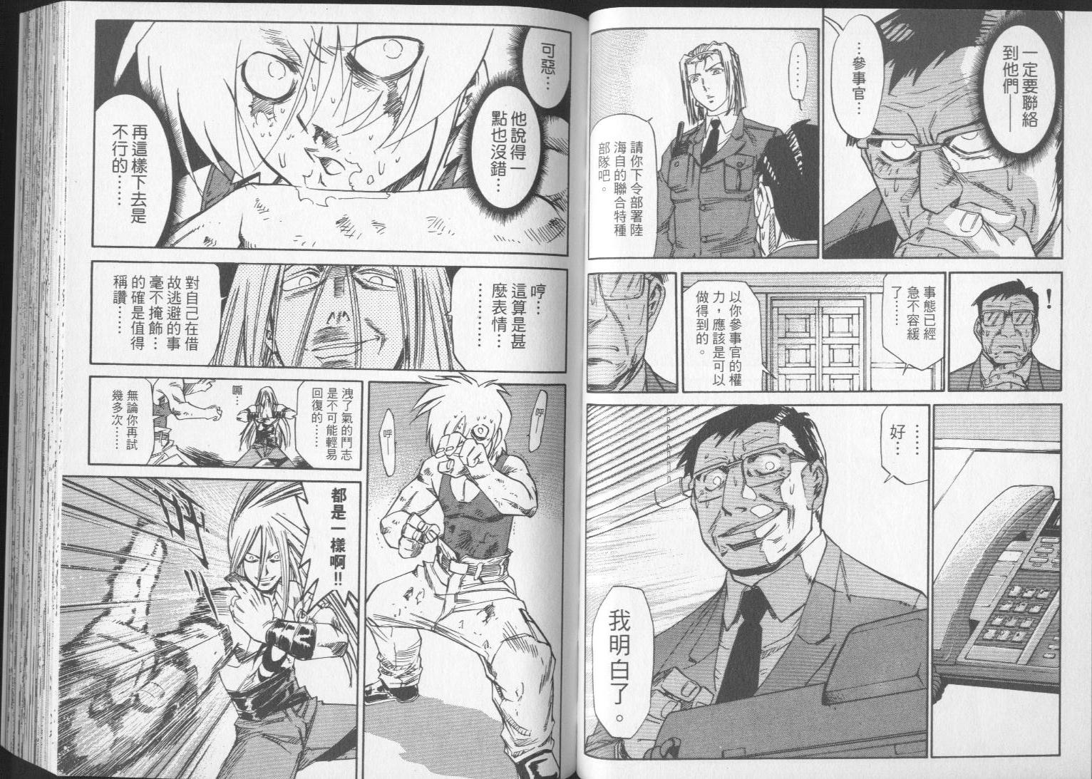 钢HAGANE第14卷图