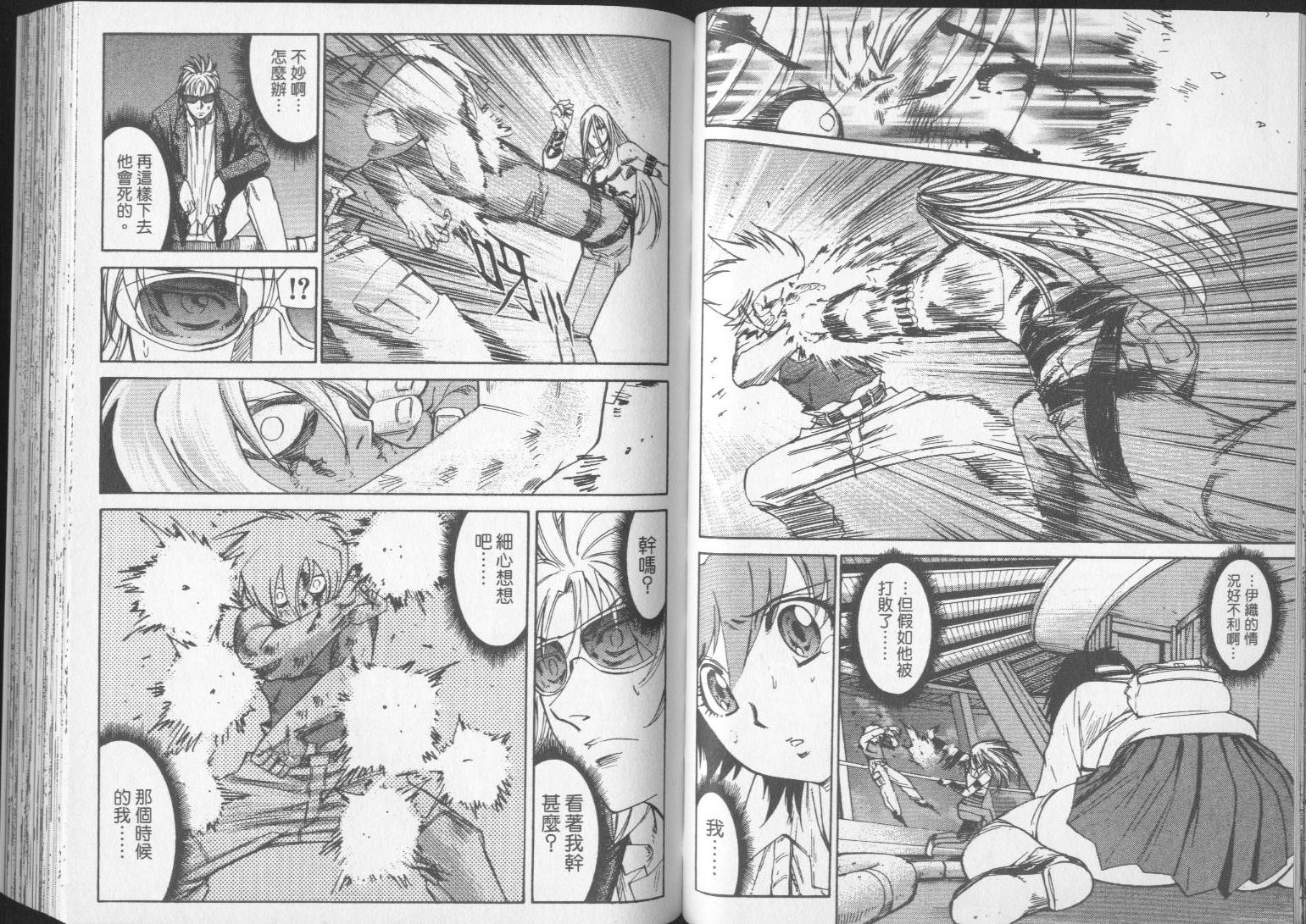 钢HAGANE第14卷图