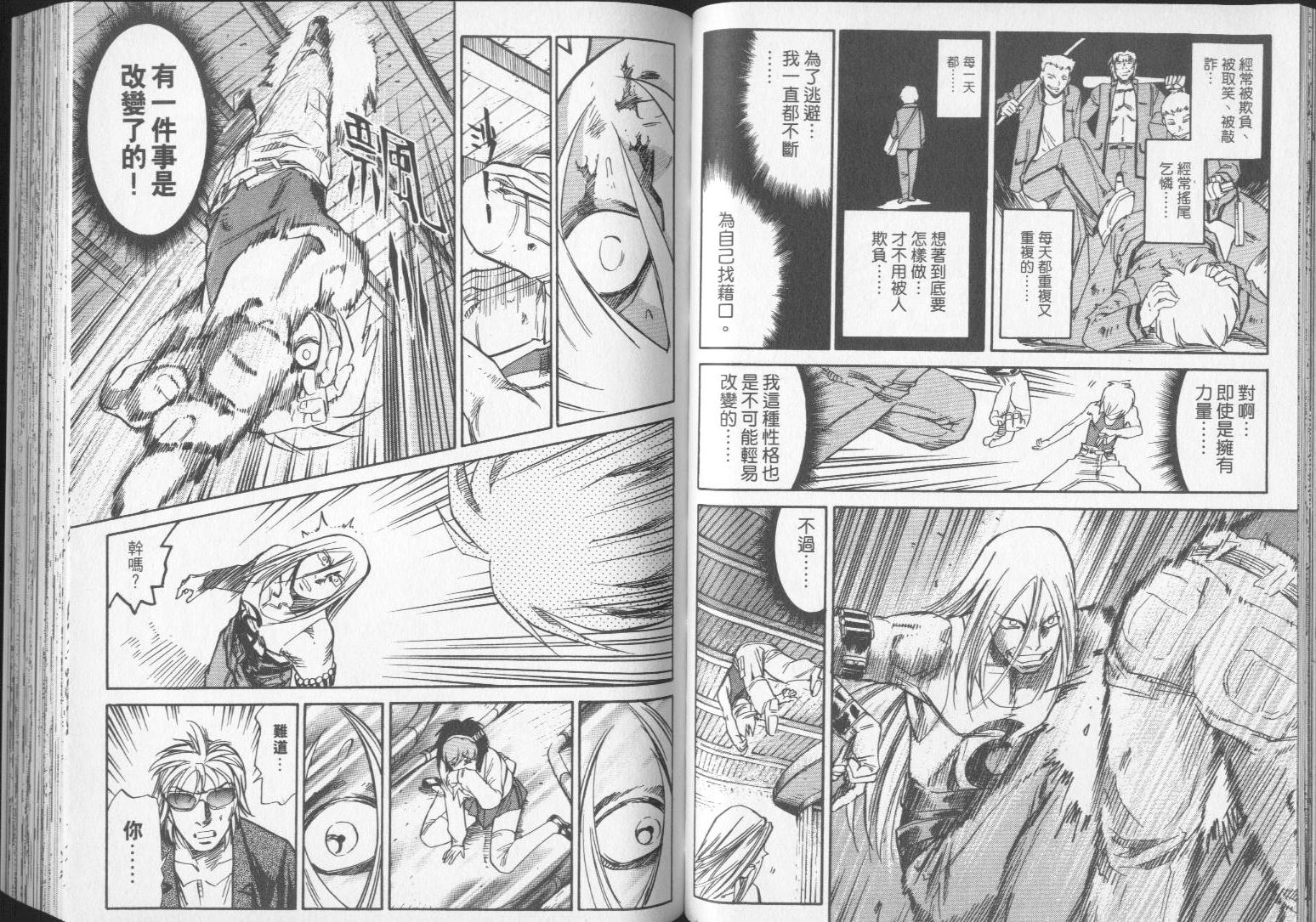 钢HAGANE第14卷图