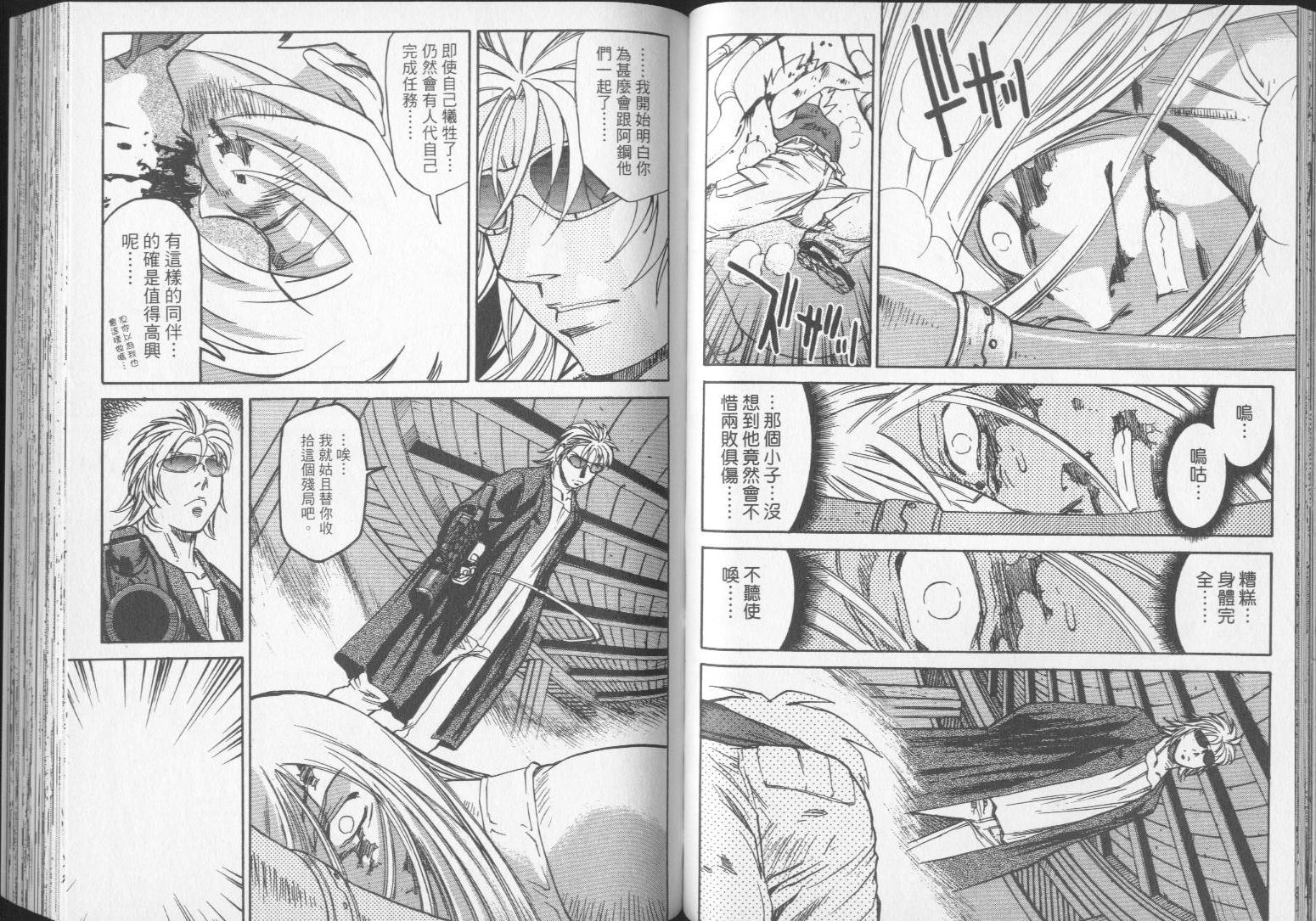 钢HAGANE第14卷图