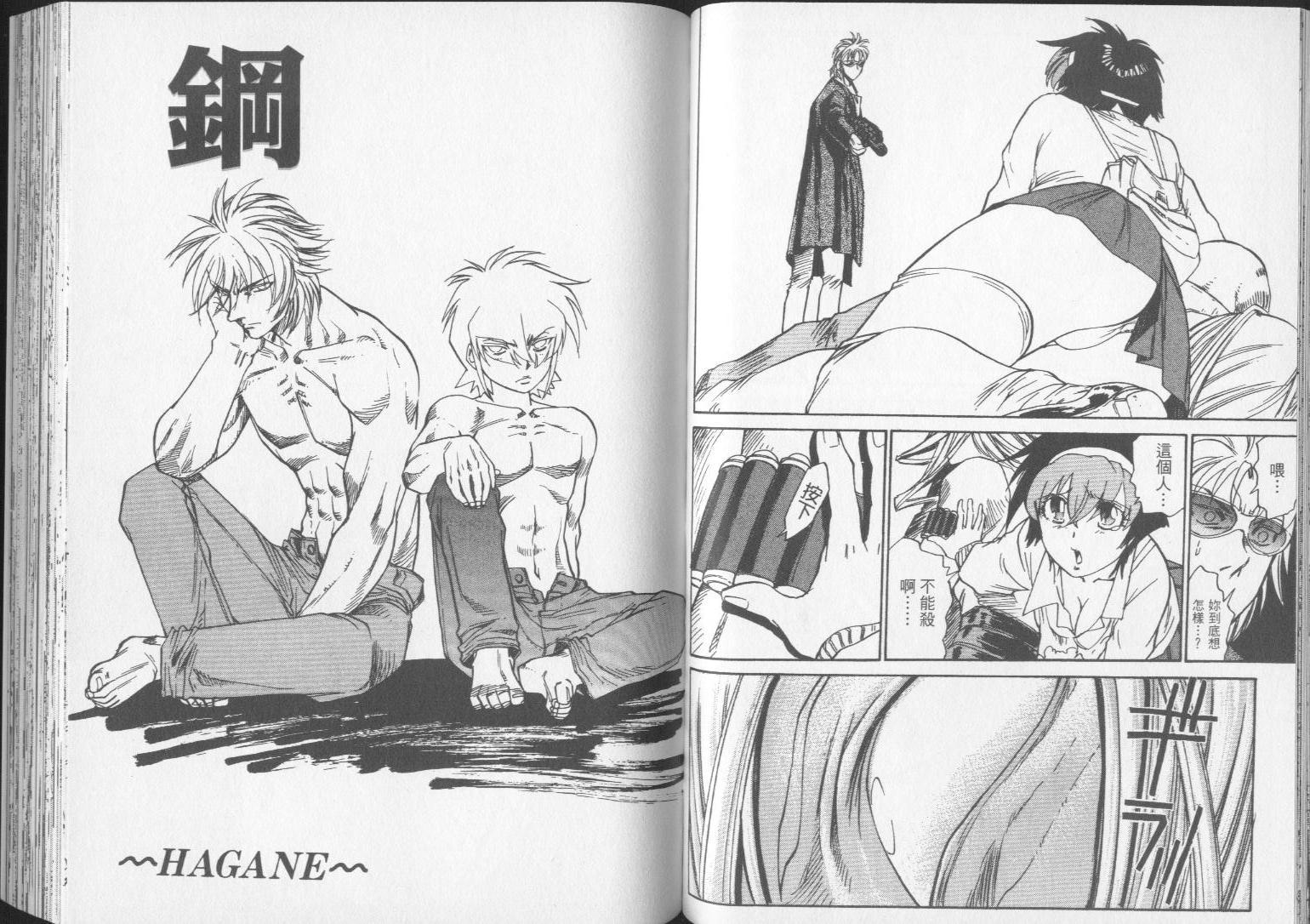钢HAGANE第14卷图