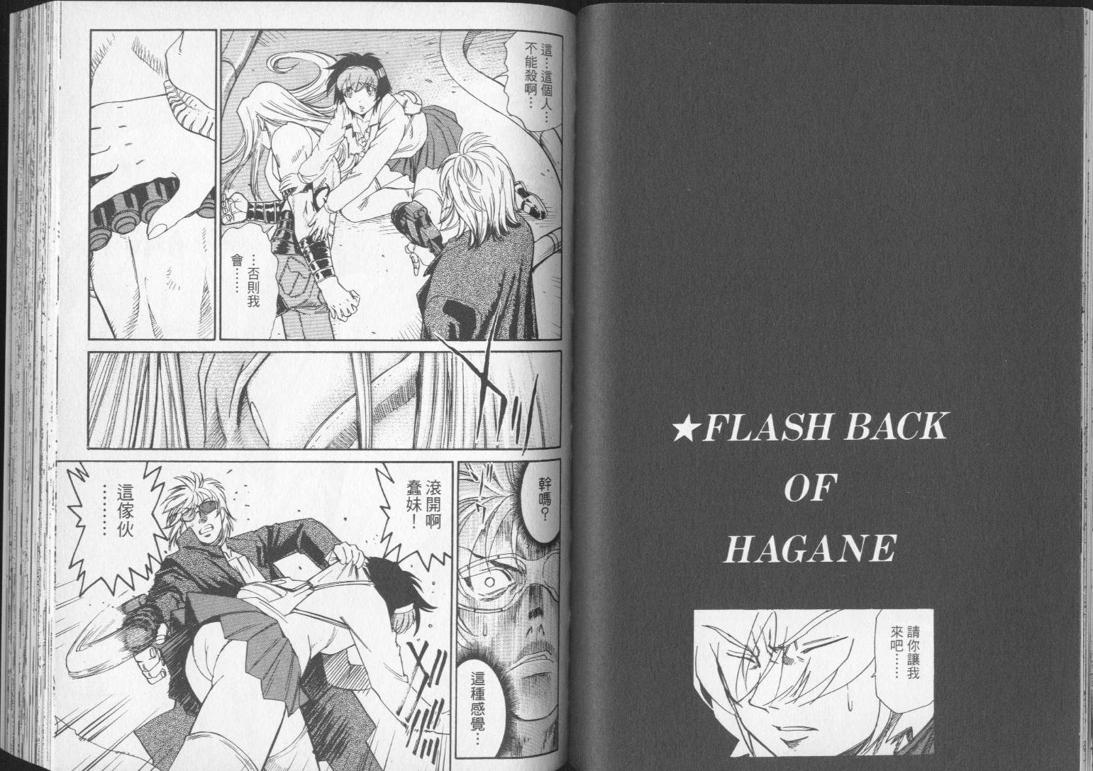 钢HAGANE第14卷图