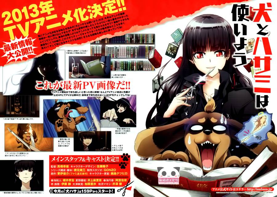 狗和剪刀要并用第10话图