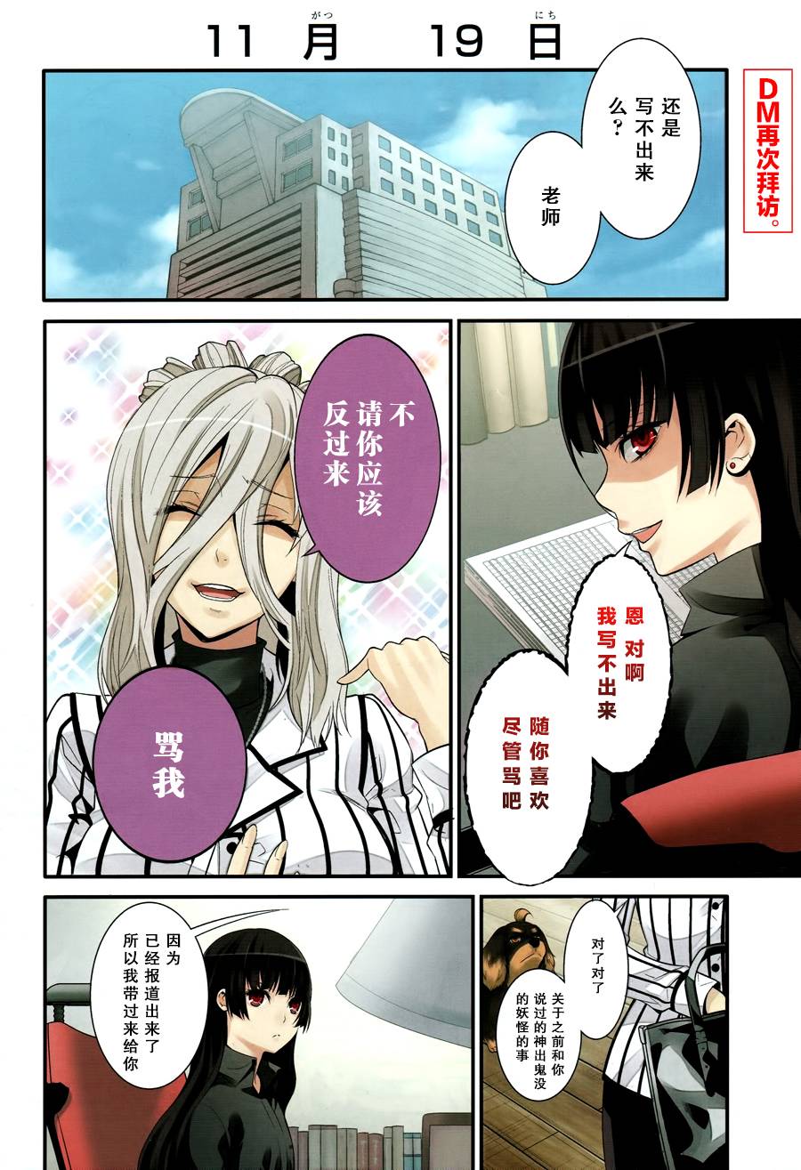 狗和剪刀要并用第13话图
