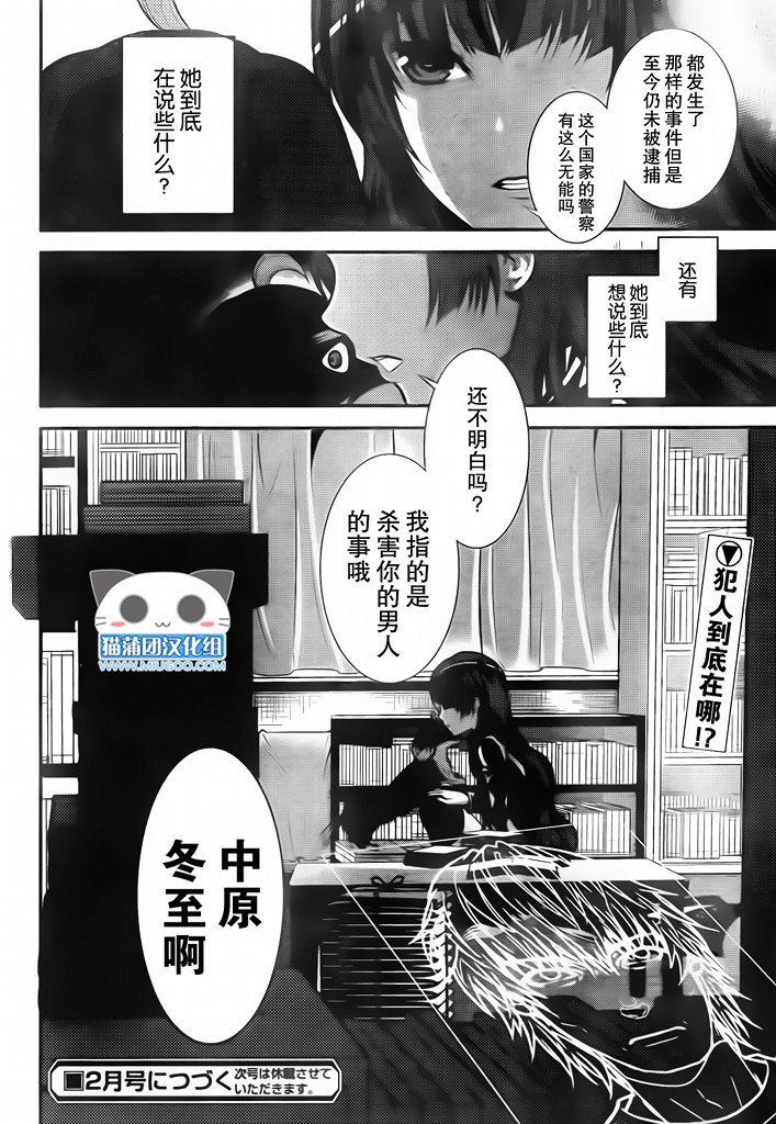 狗和剪刀要并用第6话图