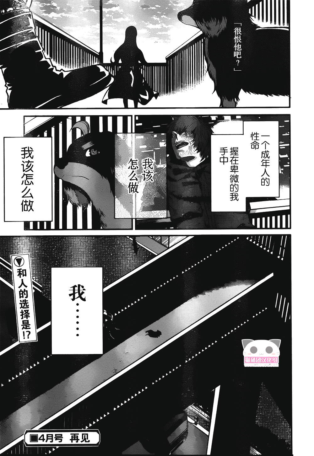 狗和剪刀要并用第8话图