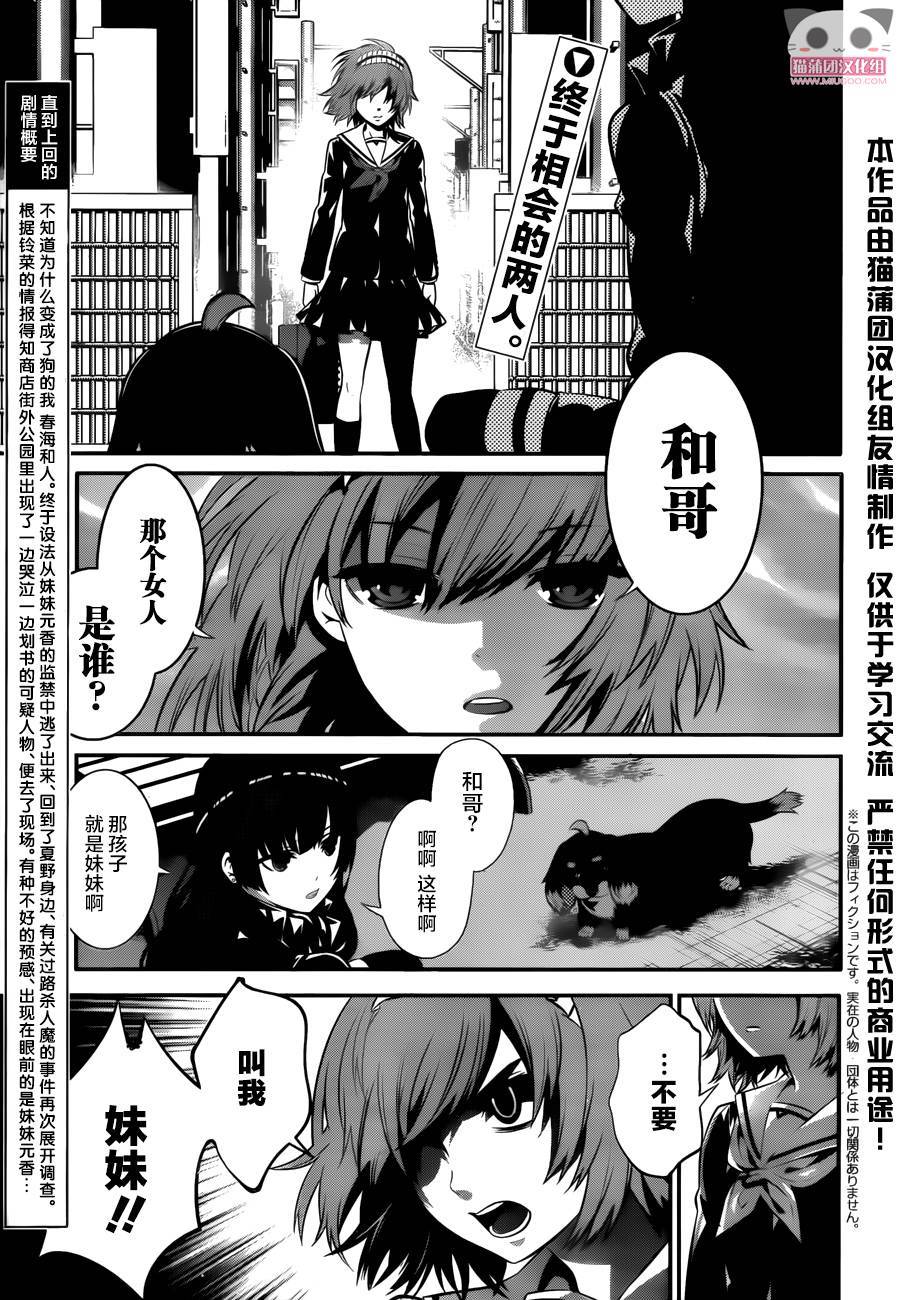 狗和剪刀要并用第18话图