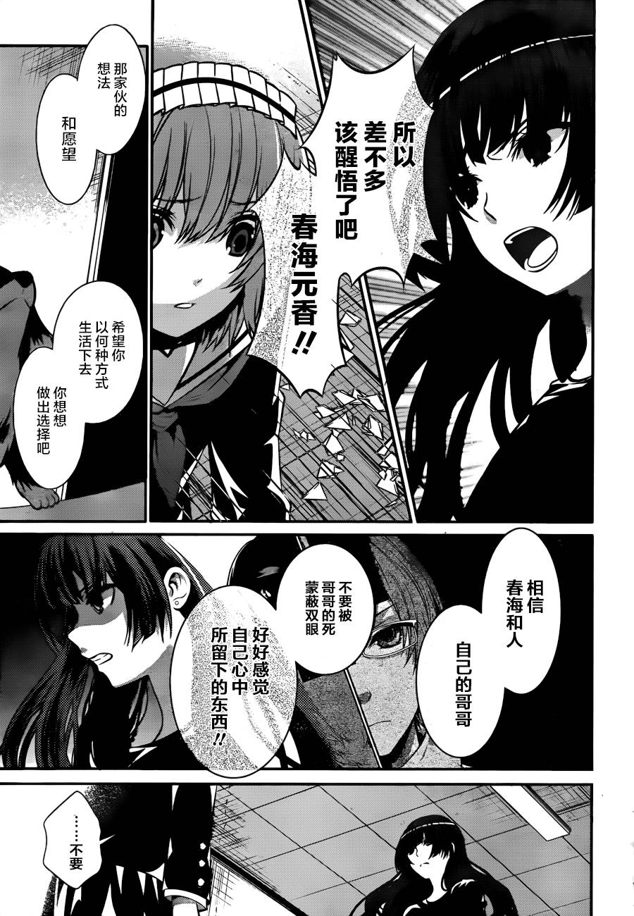 狗和剪刀要并用第19话图