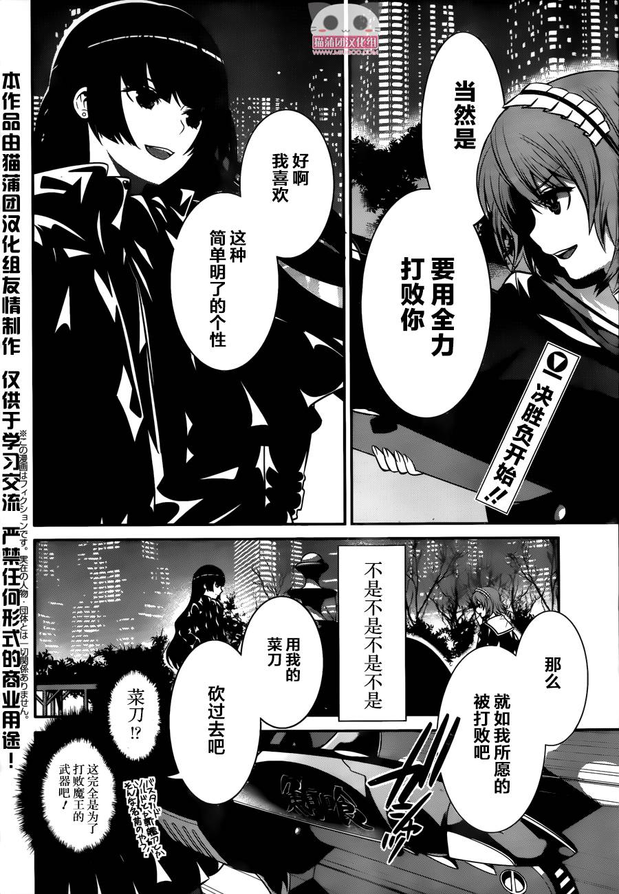 狗和剪刀要并用第20话图