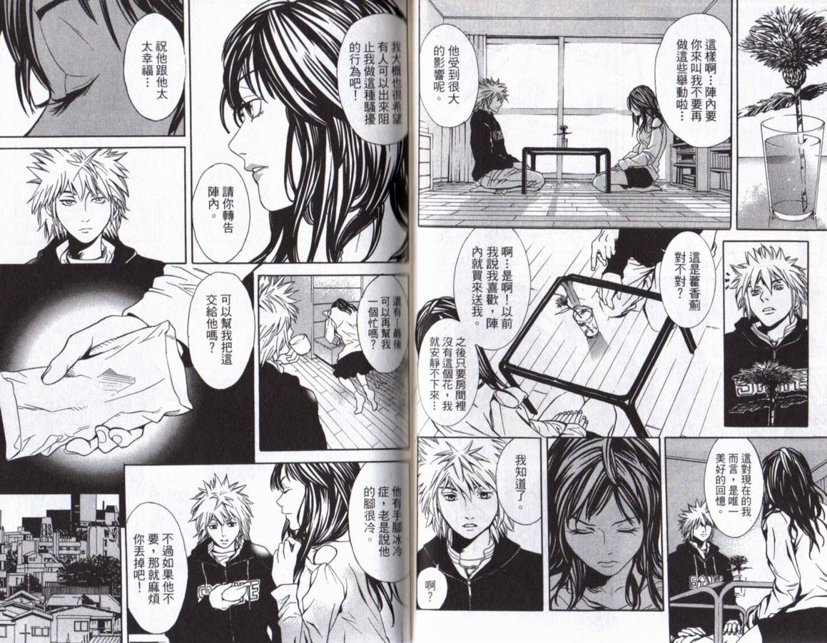 古惑少年律师第1卷图