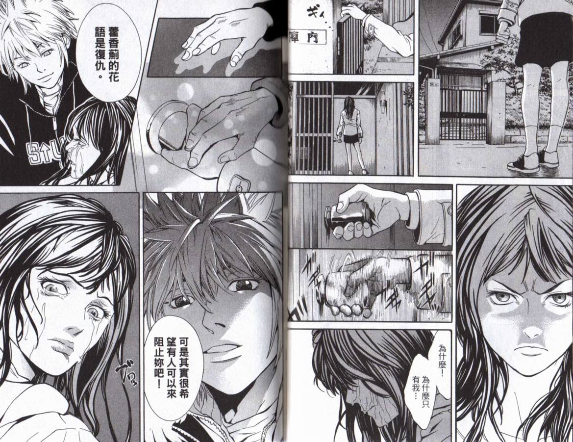 古惑少年律师第1卷图