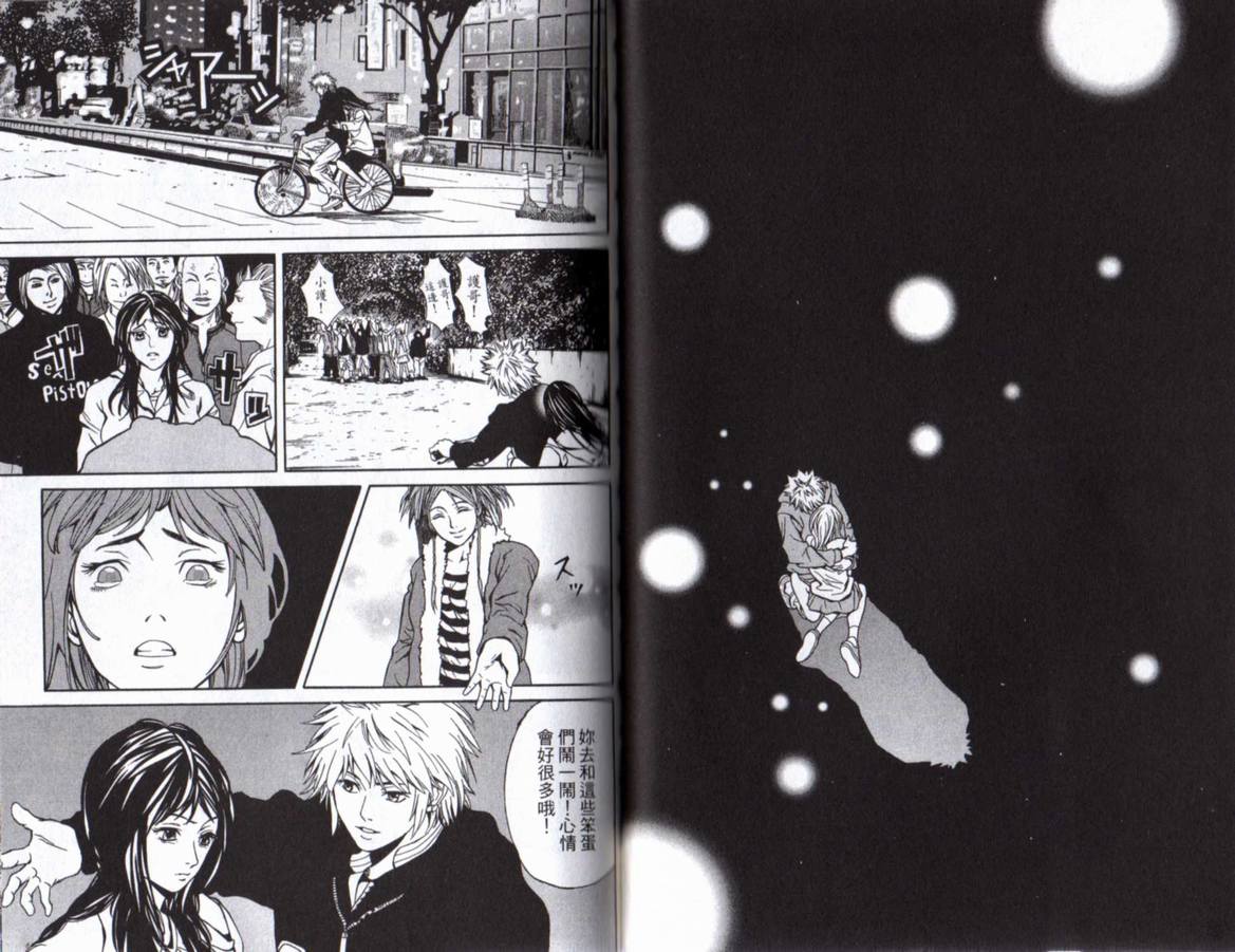 古惑少年律师第1卷图