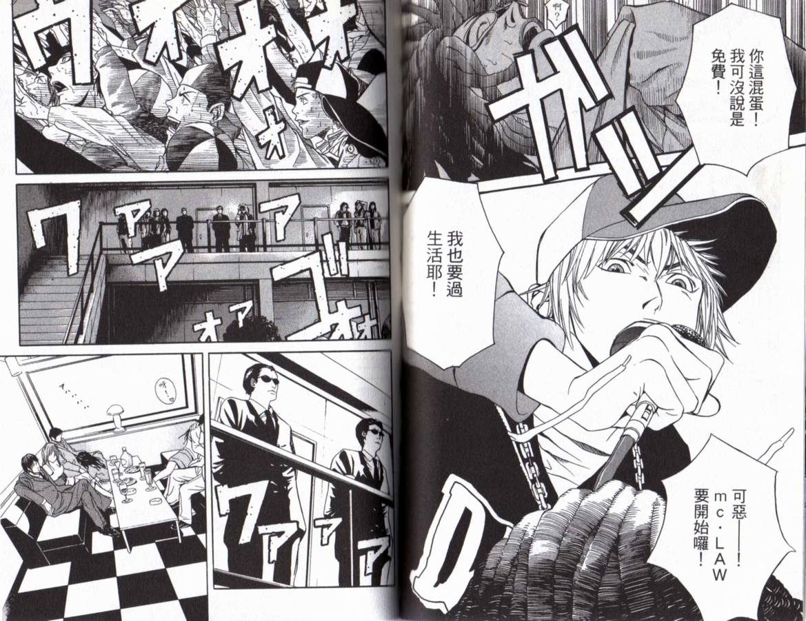 古惑少年律师第1卷图