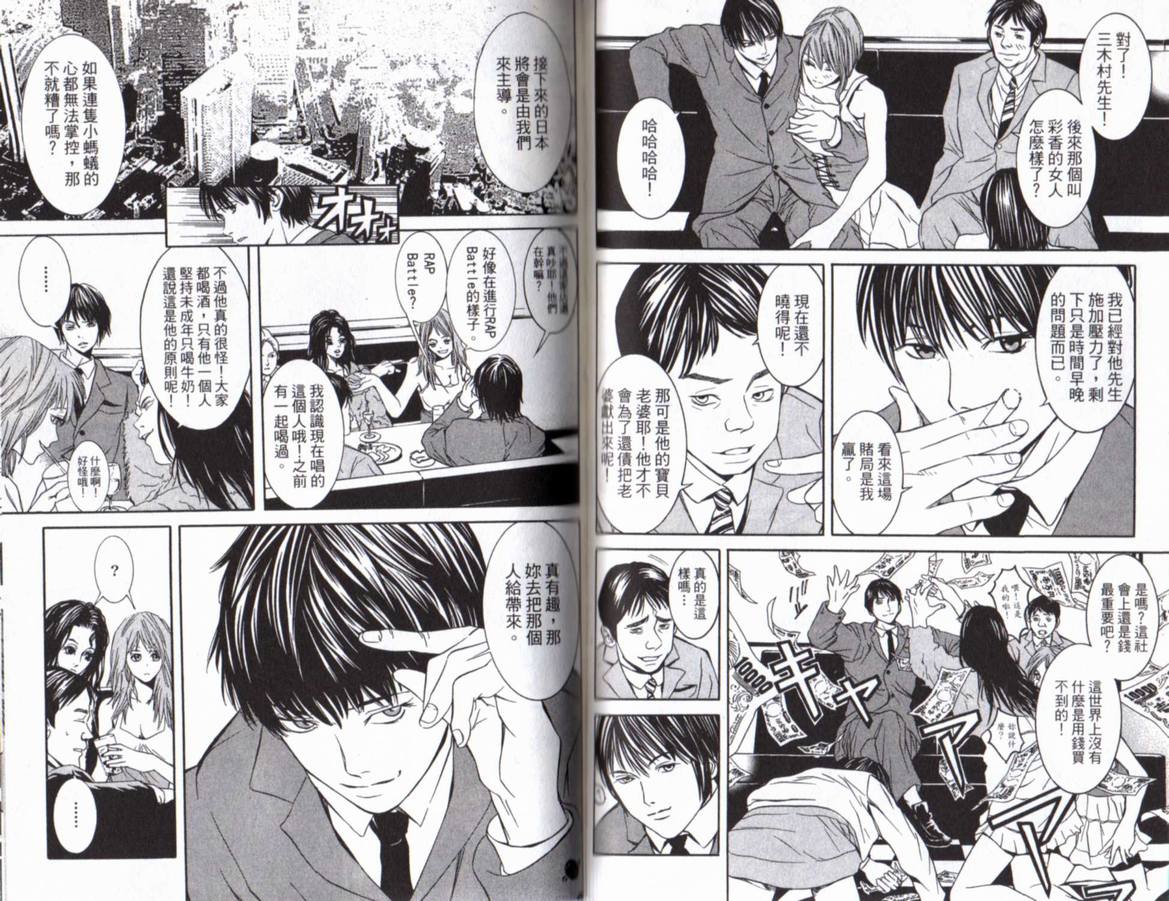 古惑少年律师第1卷图