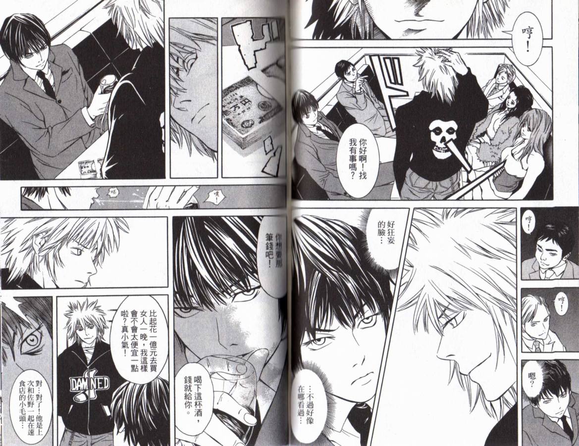 古惑少年律师第1卷图