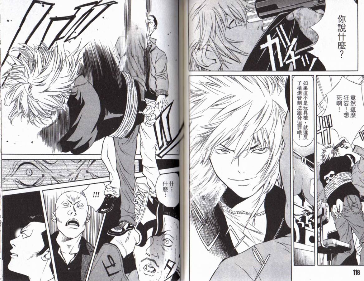 古惑少年律师第1卷图