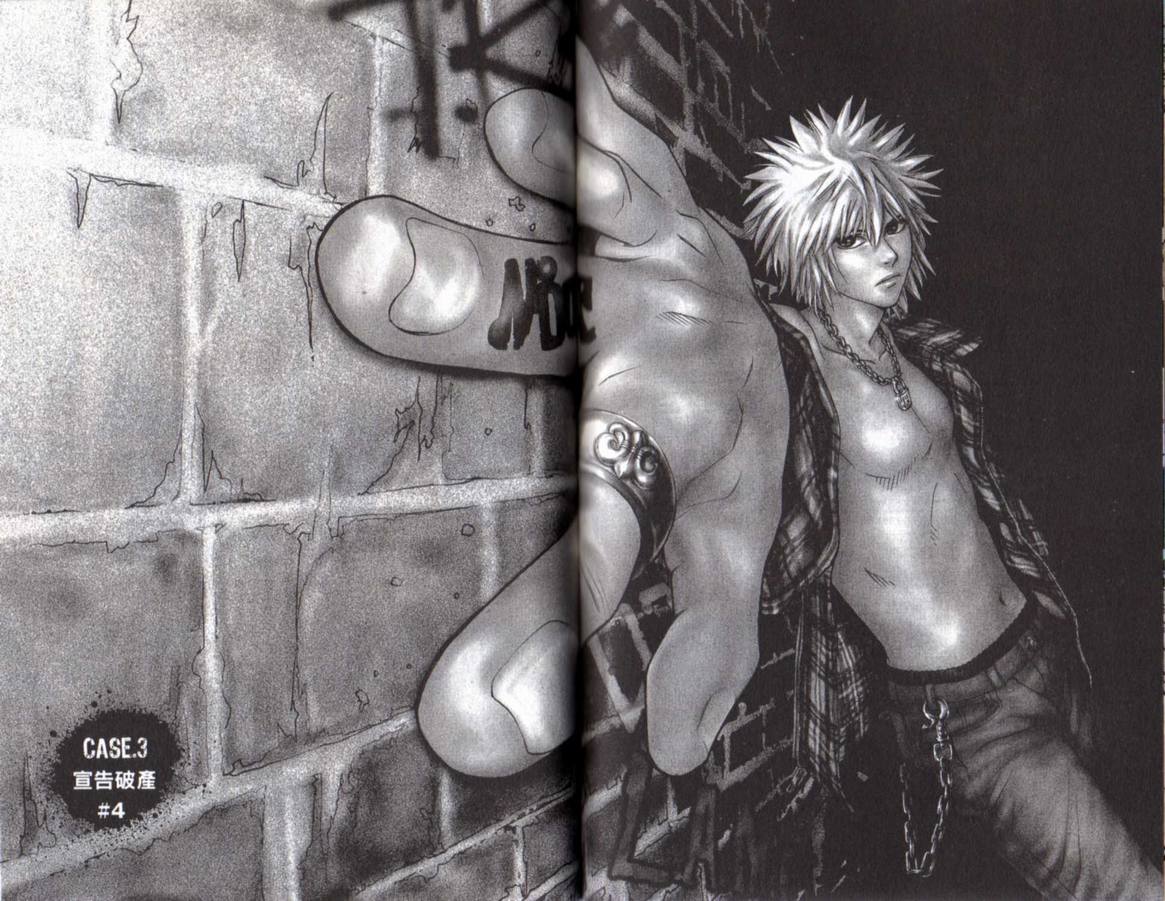 古惑少年律师第1卷图