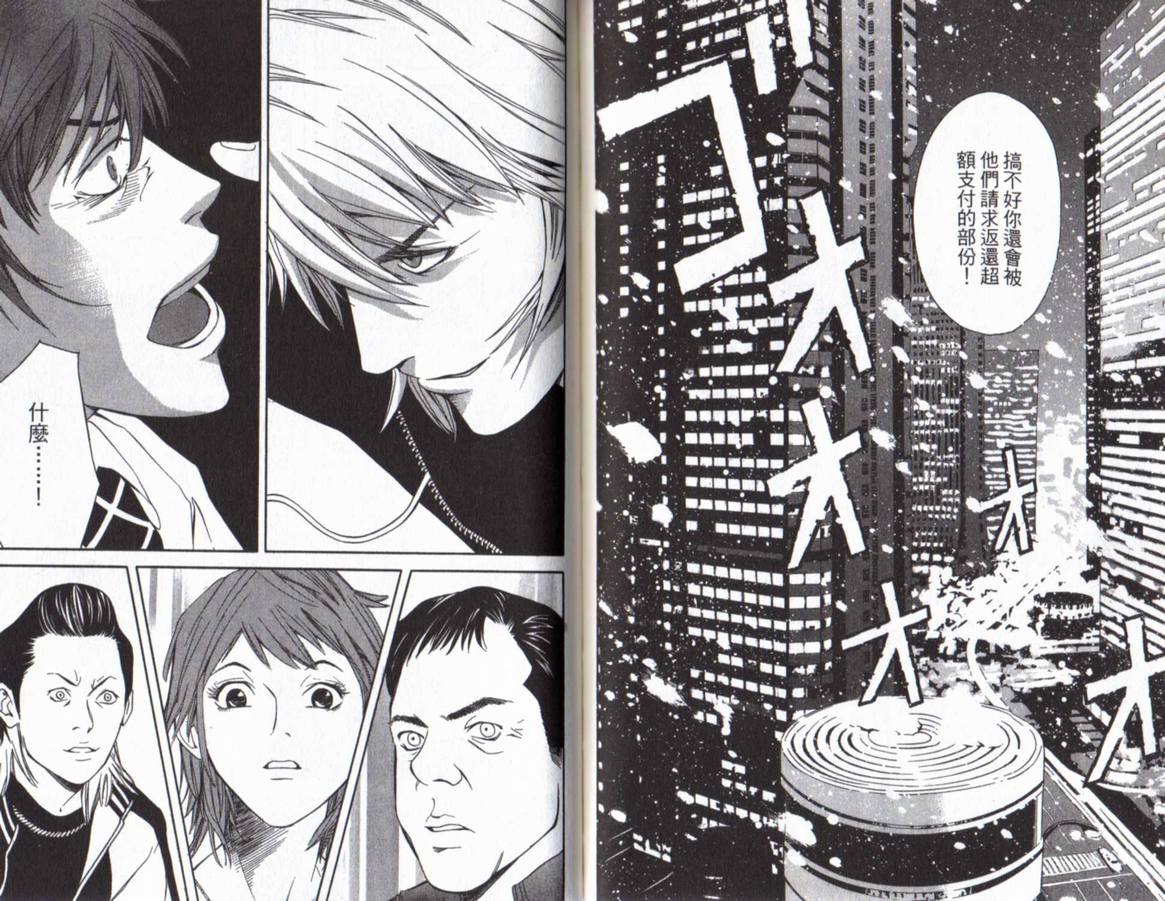 古惑少年律师第1卷图