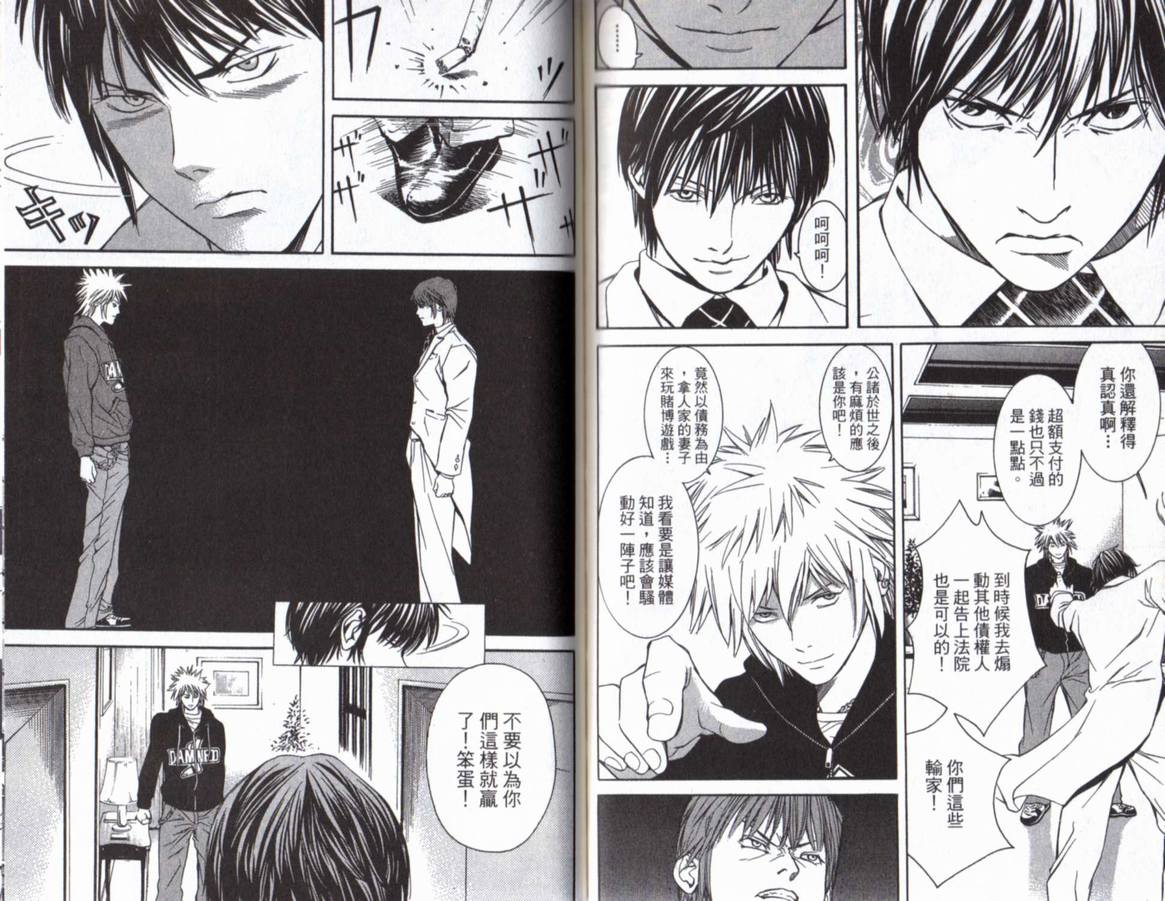 古惑少年律师第1卷图