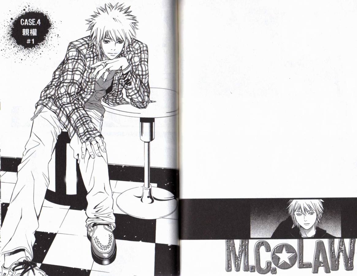 古惑少年律师第1卷图