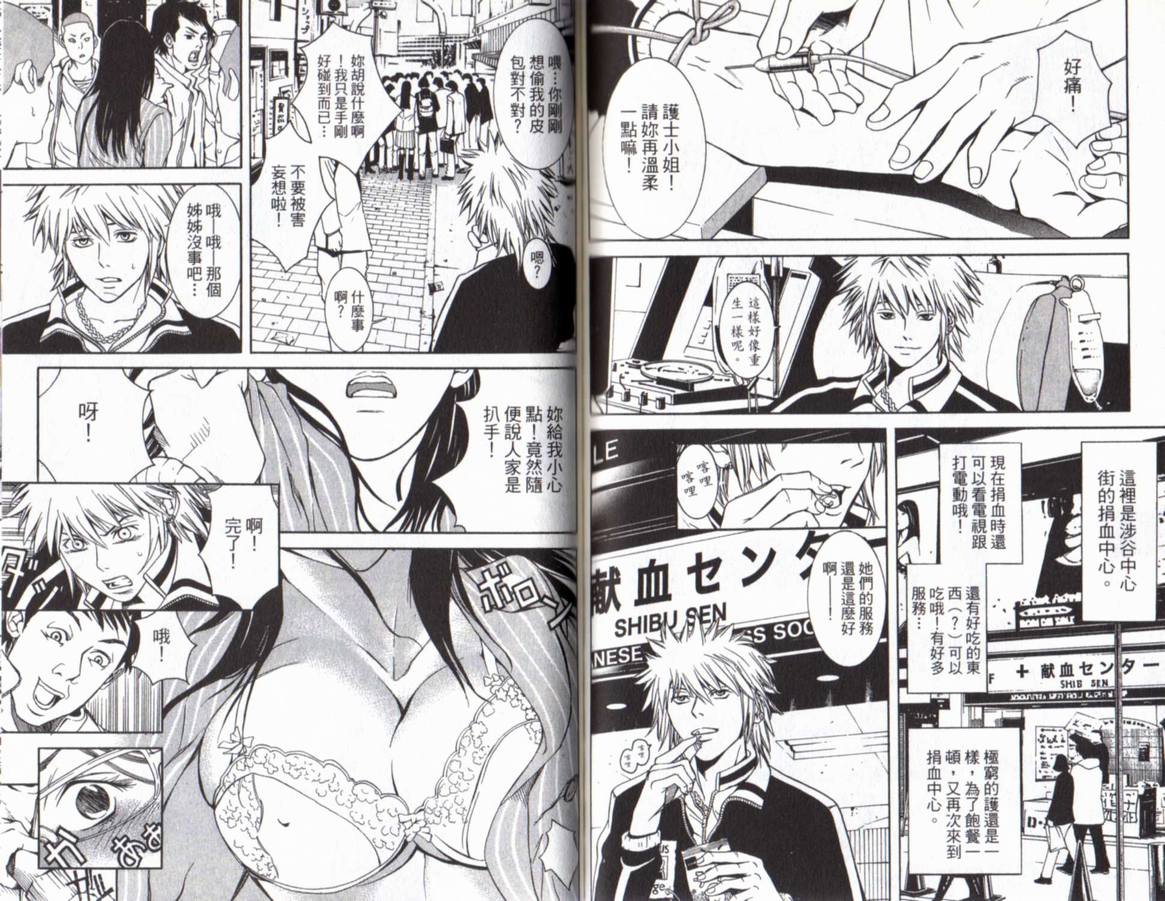 古惑少年律师第1卷图