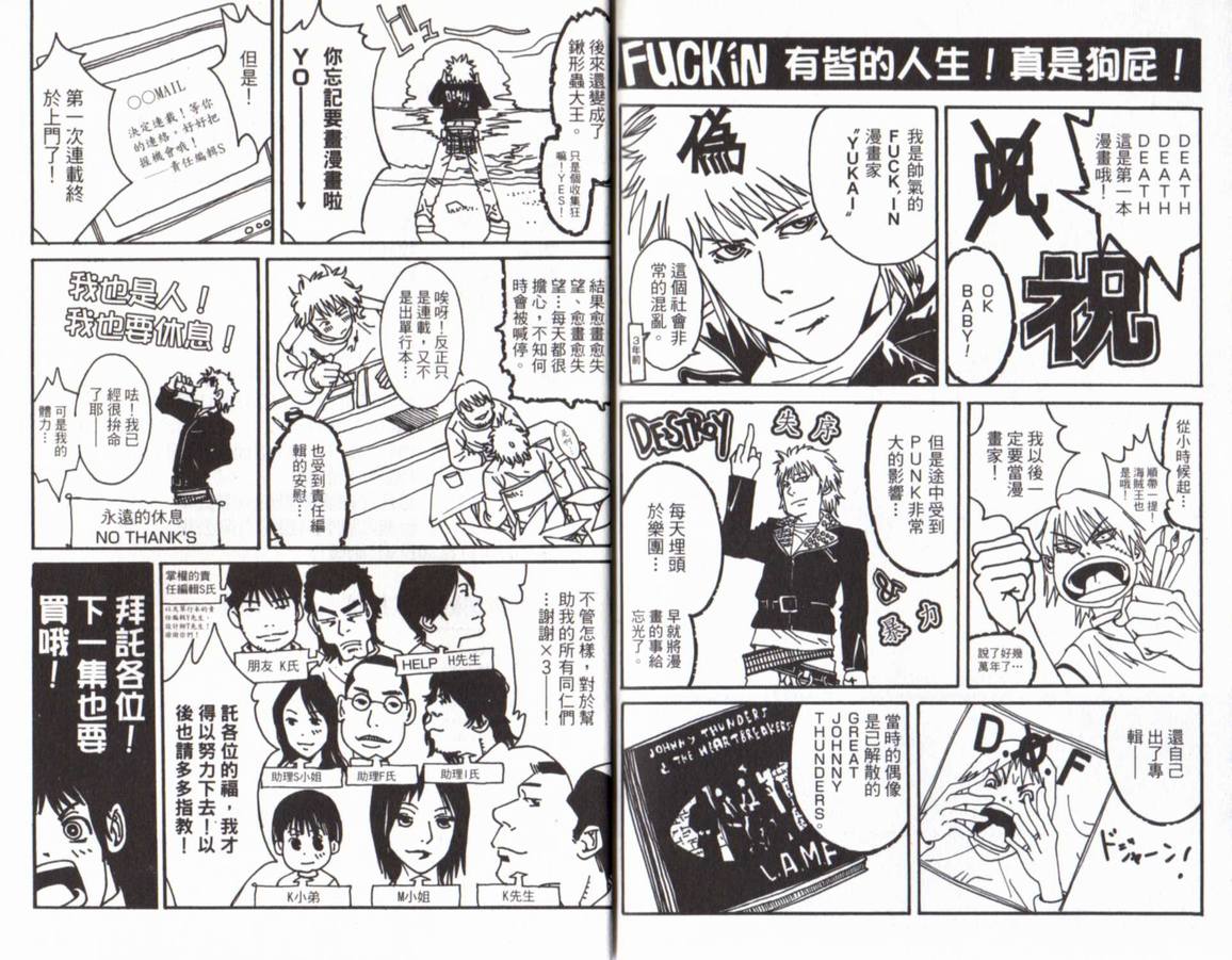 古惑少年律师第1卷图