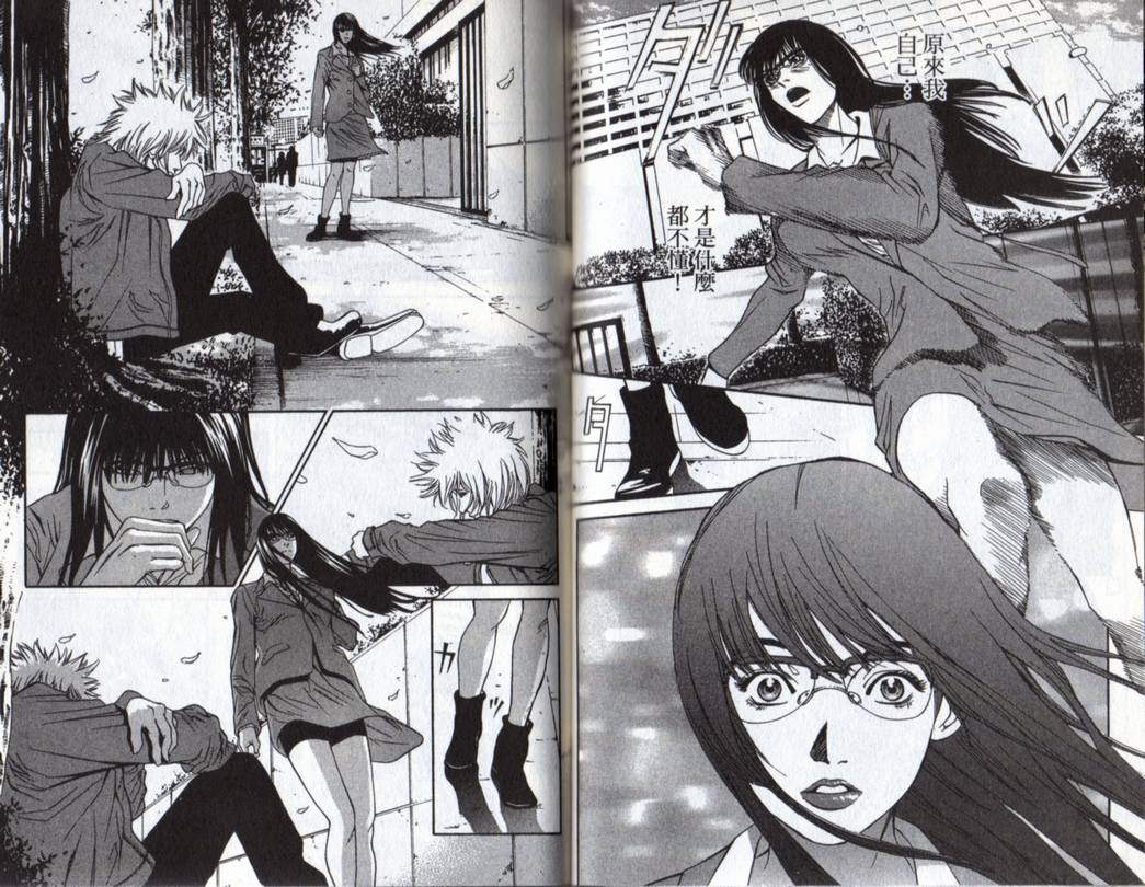 古惑少年律师 第3卷 第36页