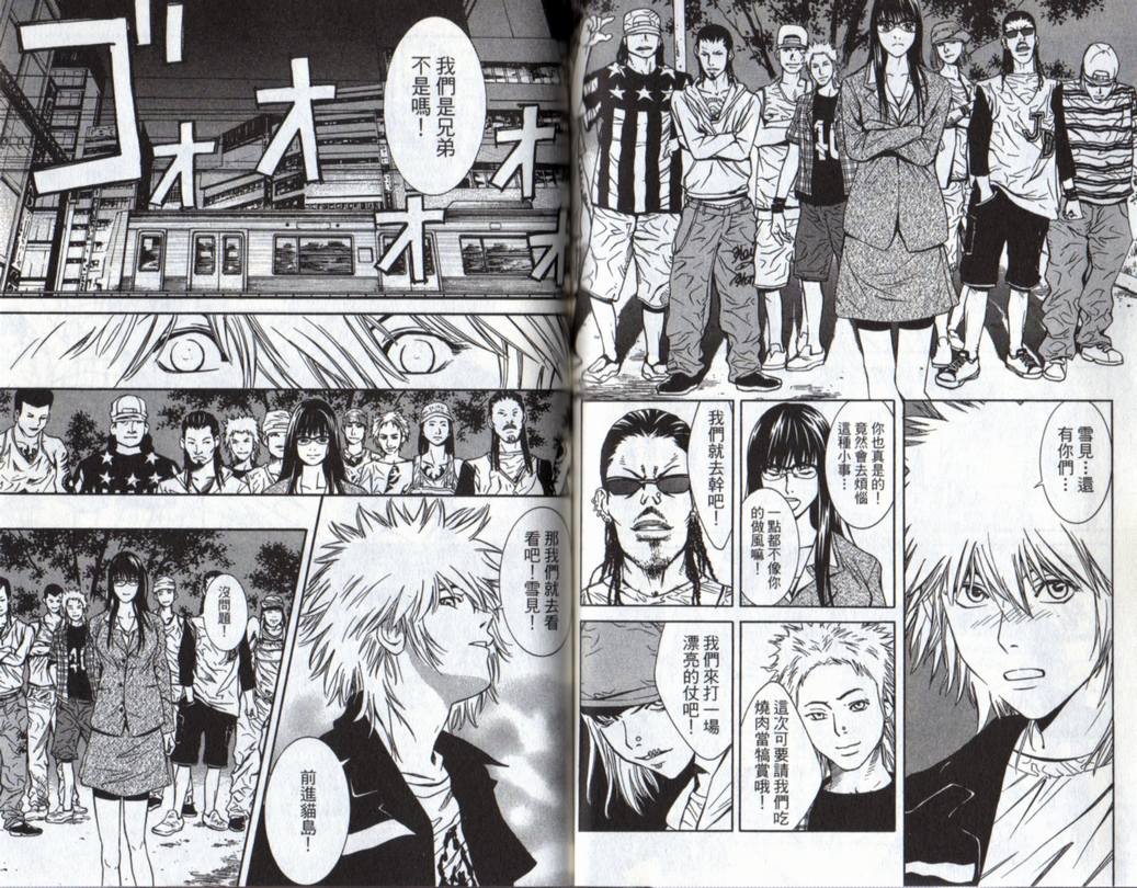 古惑少年律师 第3卷 第72页