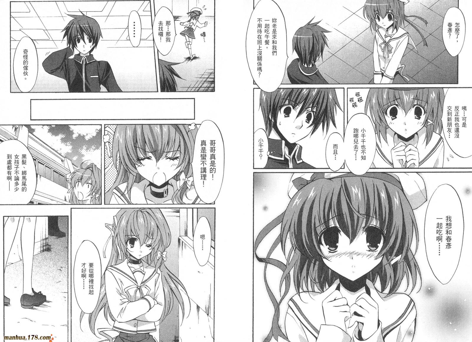 Gift under the rainbow第1卷图
