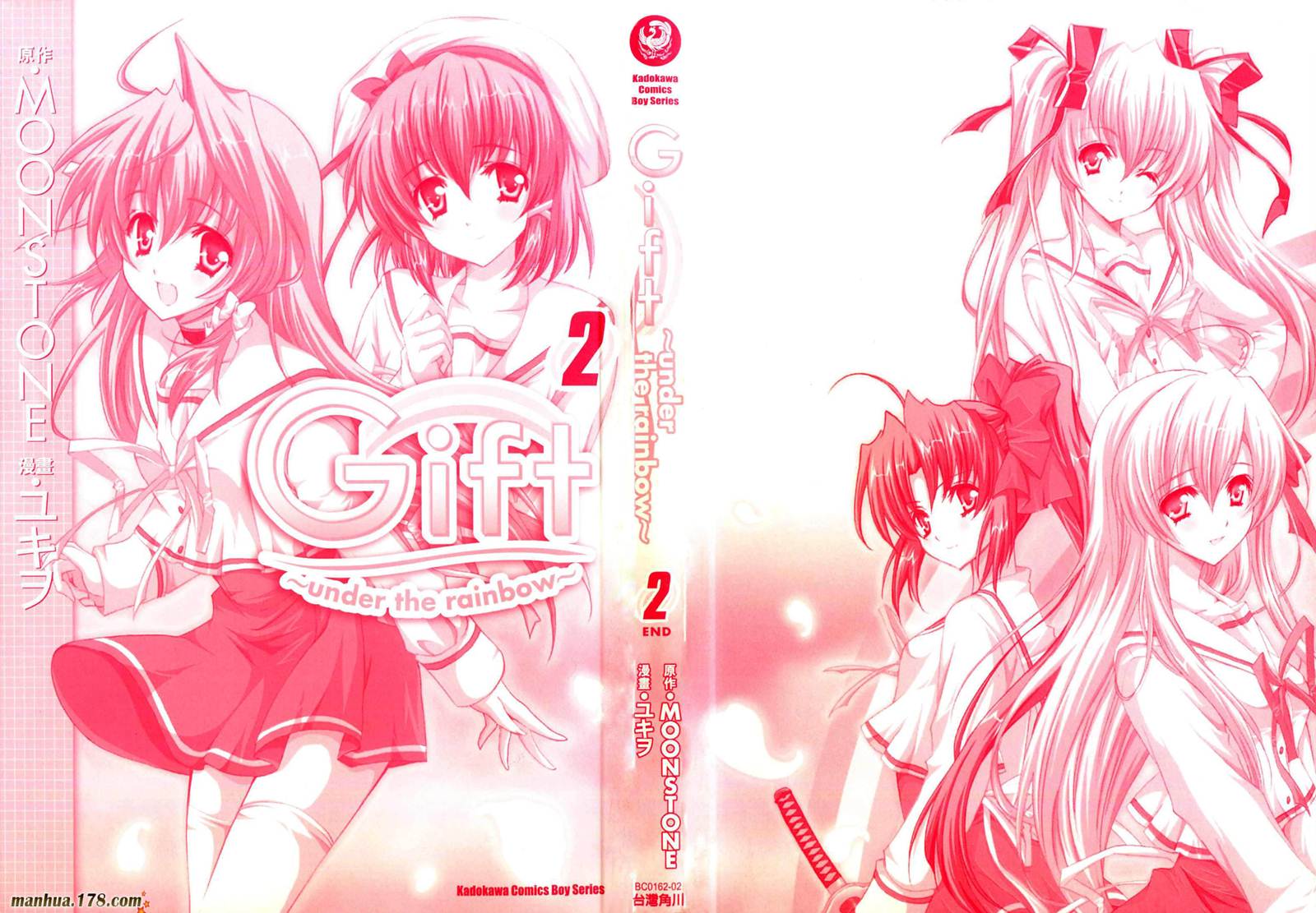 Gift under the rainbow第2卷图