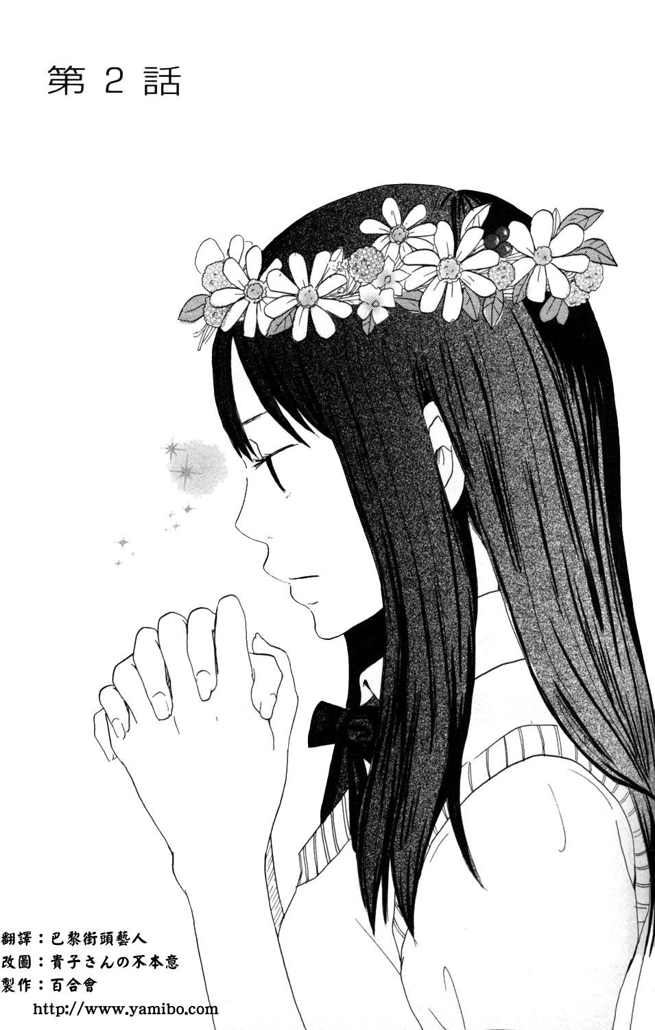 GIRLxGIRLxBOY第2话图