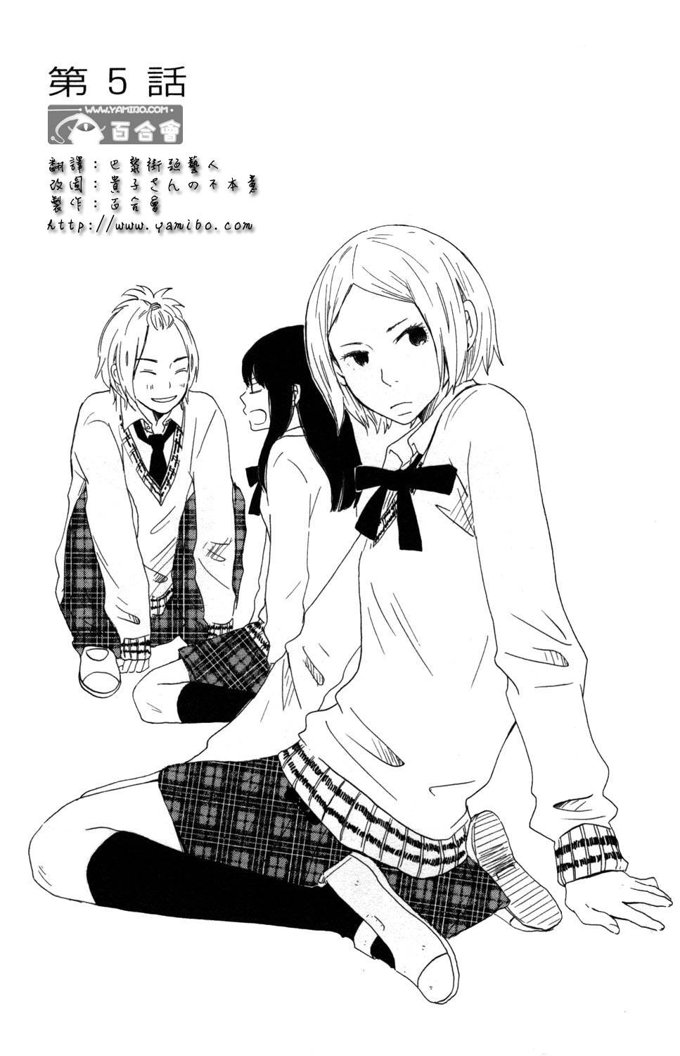 GIRLxGIRLxBOY第5话图