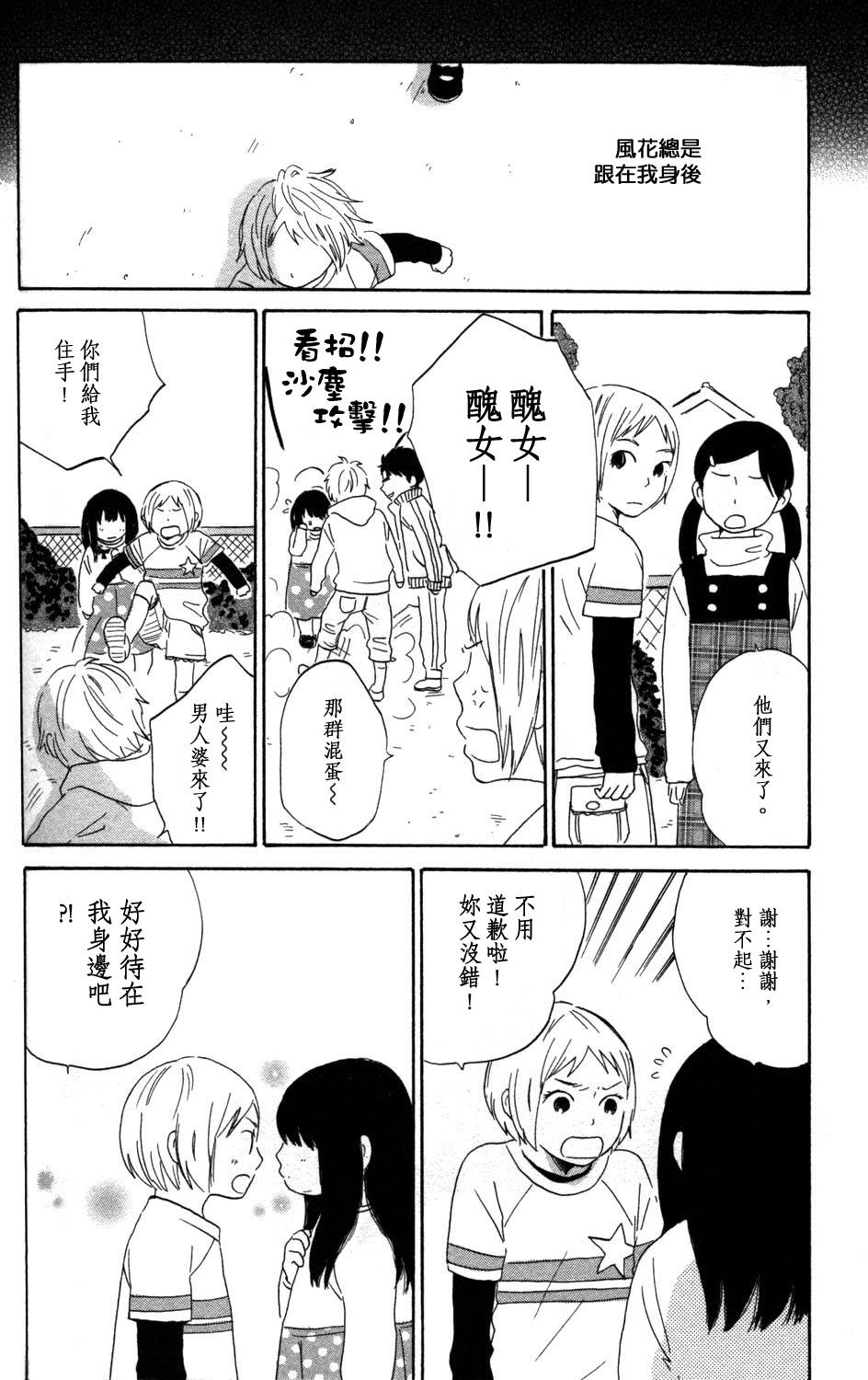 GIRLxGIRLxBOY第5话图